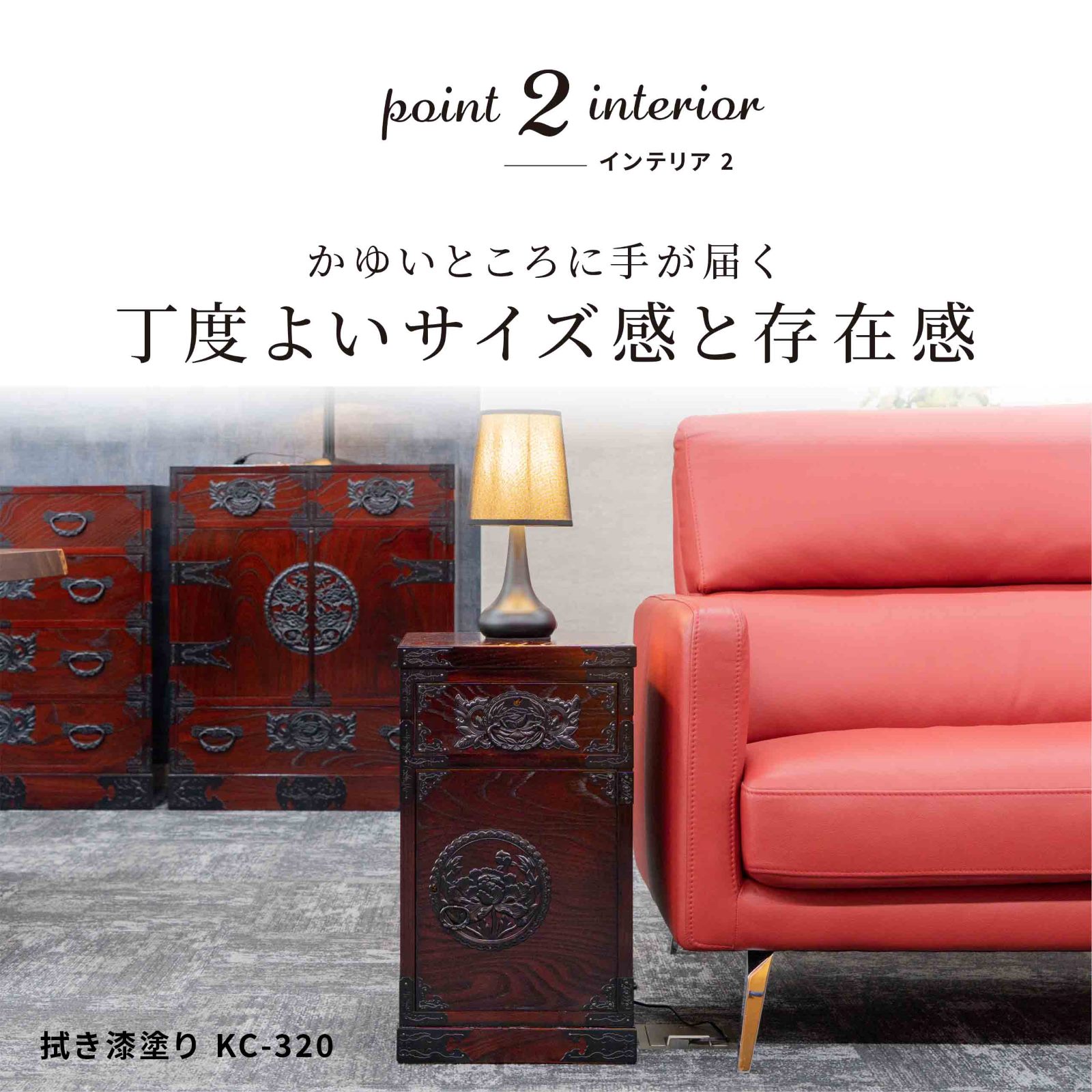 仙台箪笥 サイドチェスト KC-320 拭き漆塗り｜和モダン・小型収納