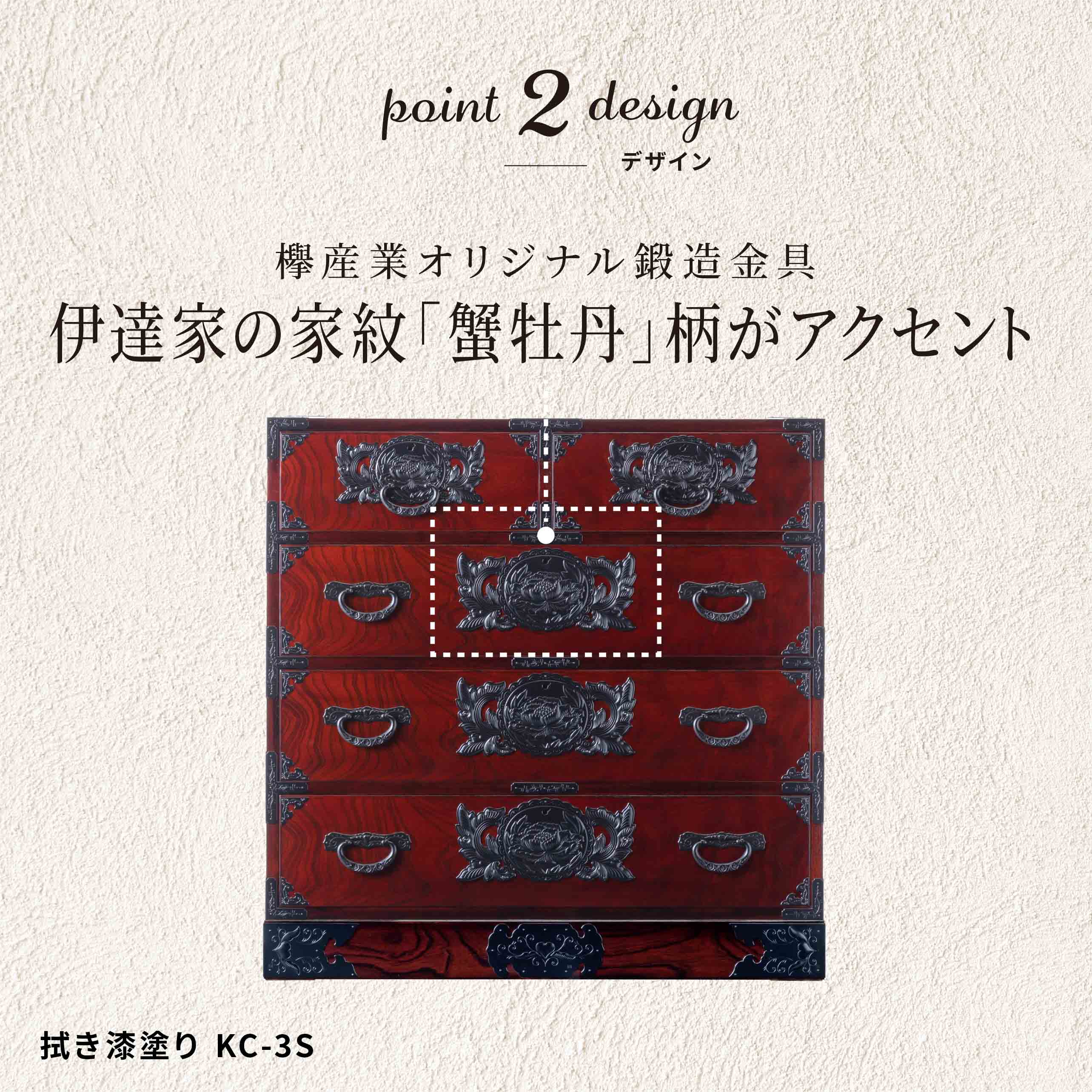 仙台箪笥 三尺箪笥90 KB-3S/KEB-3S/KR-3S 木地呂漆