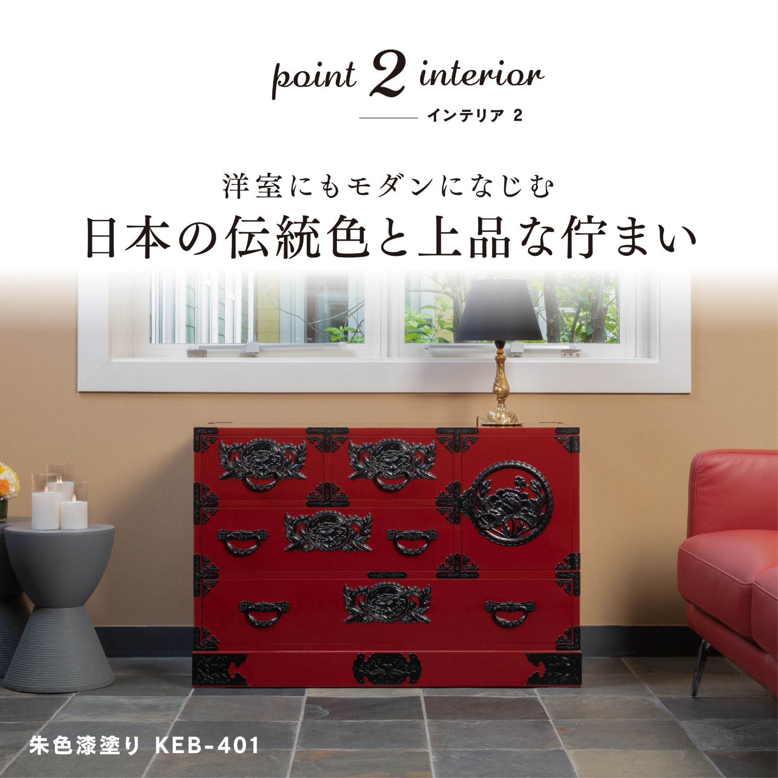 仙台箪笥 三.五尺横長箪笥70 KB-401/KEB-401/KR-401 木地呂漆塗り/朱色