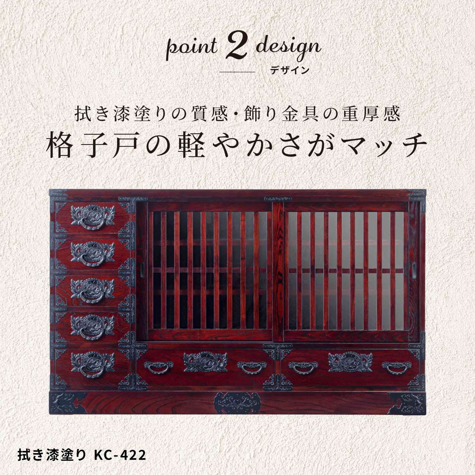 仙台箪笥 五尺水屋サイドボード KC-422 拭き漆塗り｜和モダン・