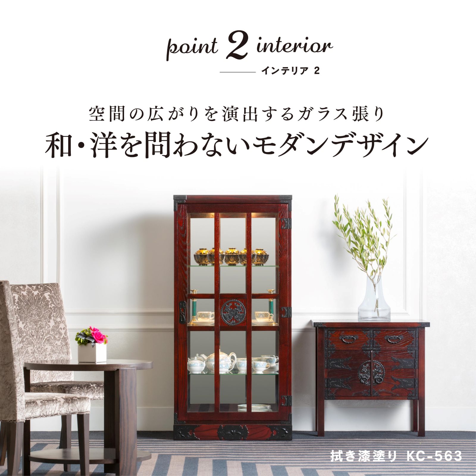 【展示品】モリシゲ 漆塗り最高級キュリオケース 　 飾り棚 IDC大塚家具 2026年最新】Yahoo!オークション -モリシゲ(棚、キャビネット)の中古品