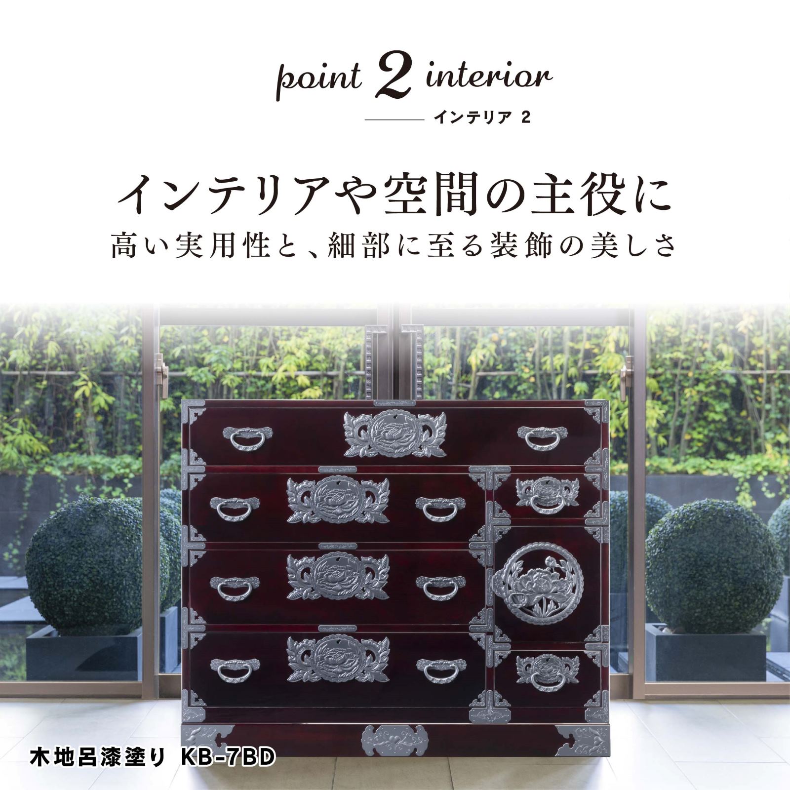 仙台箪笥 四尺野郎箪笥 KD-7BD 小田俊直作 彫金手打金具【特注】-7B/KR