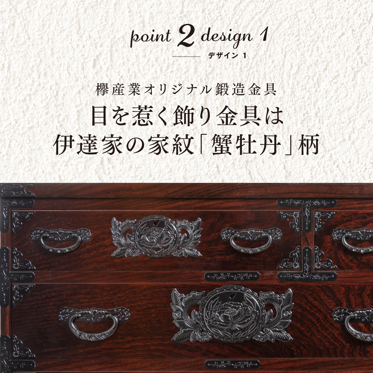 仙台箪笥 四尺横長箪笥80 KC-404 拭き漆塗り｜和モダン・着物収納