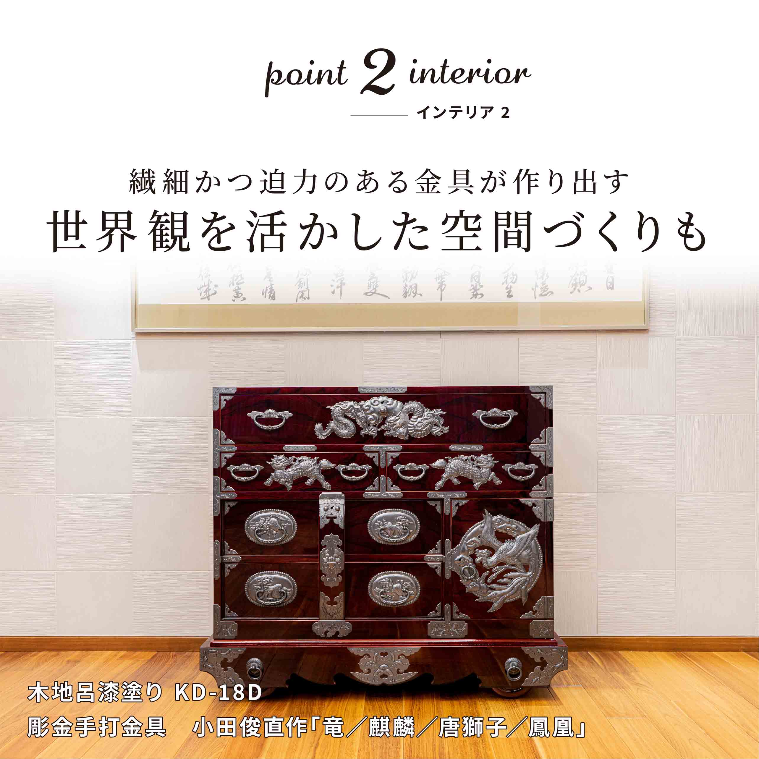 仙台箪笥 彫金手打金具 閂型車箪笥 KD-48D 木地呂漆塗り(