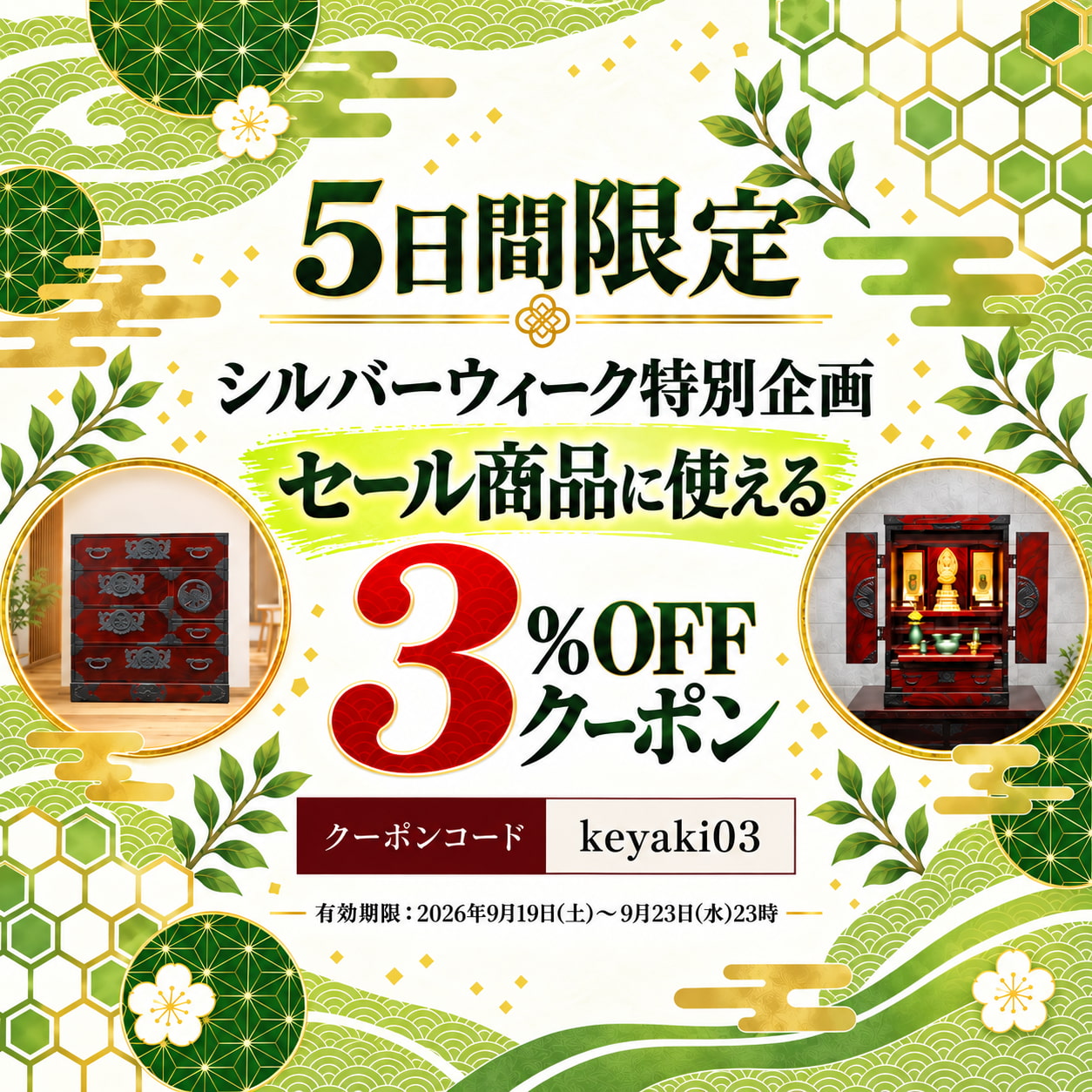 仙台仏壇40号（鳳凰・鶴亀・松竹梅） KD-126DH 木地呂漆塗り｜国産