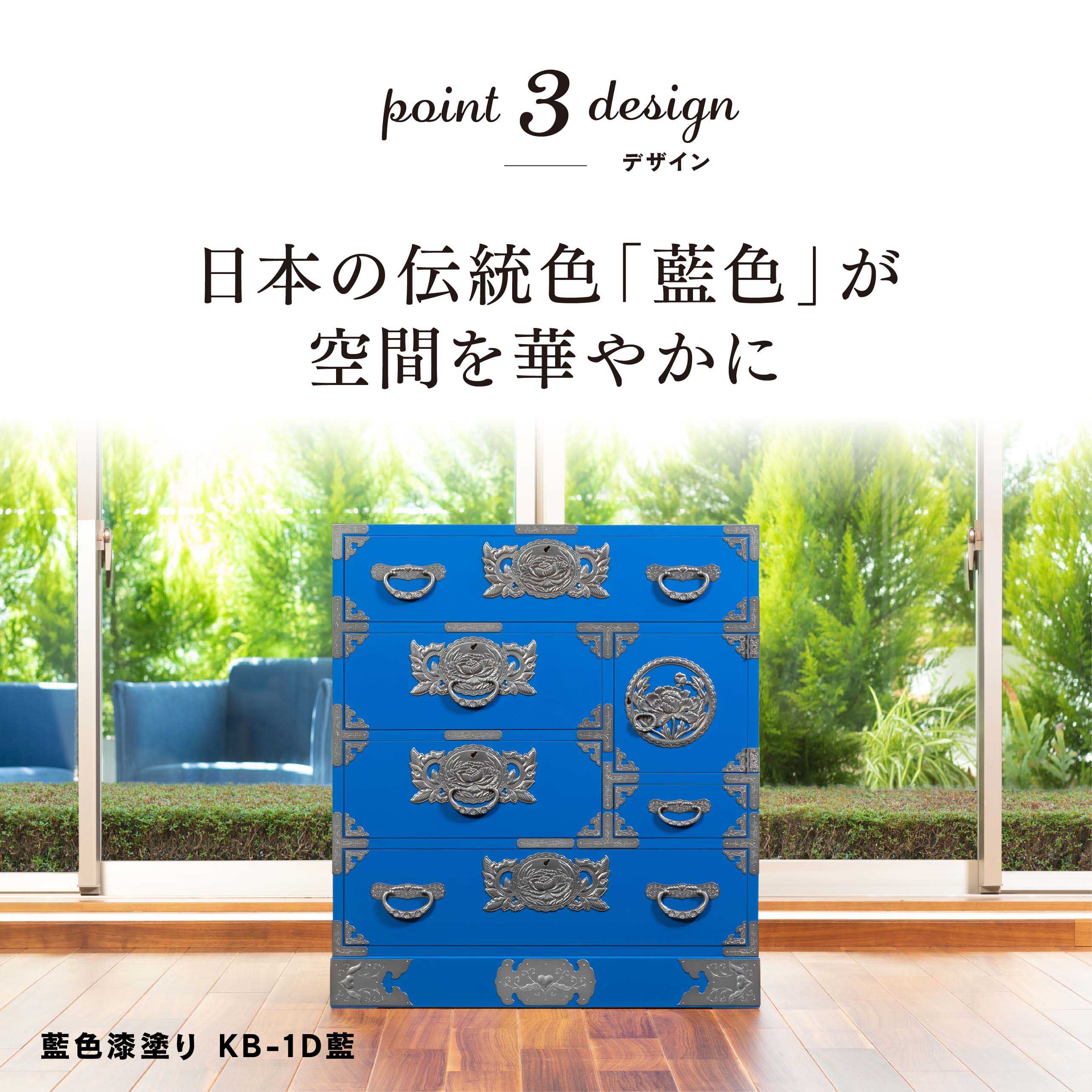 仙台箪笥 手許箪笥 KB-1/KEB-1/KR-1 木地呂漆塗り/朱色漆塗り/伝統色漆