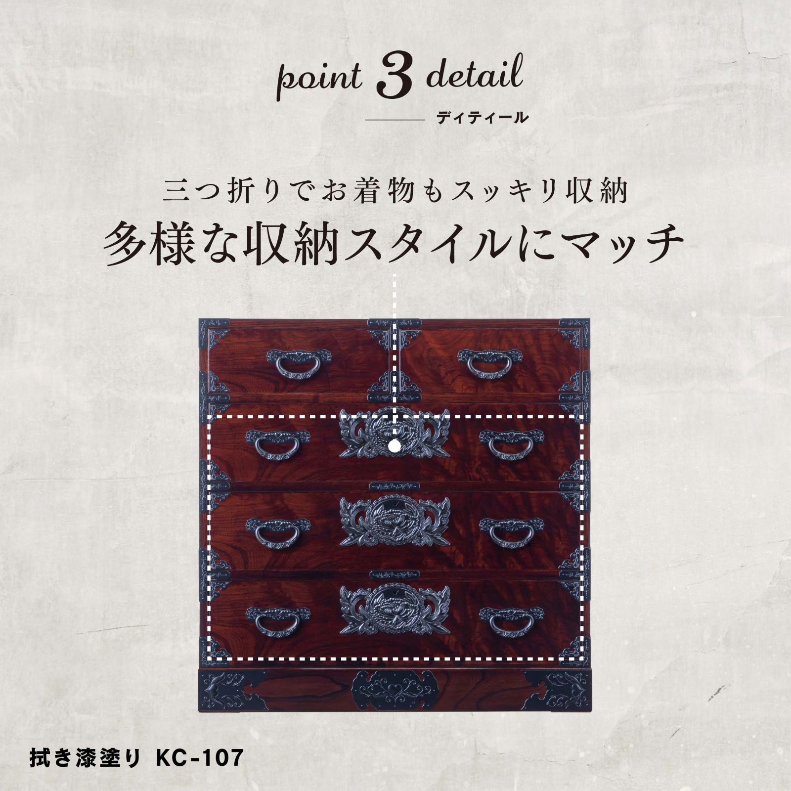 仙台箪笥 二.八尺箪笥 KC-107 拭き漆塗り｜和モダン 衣類収納