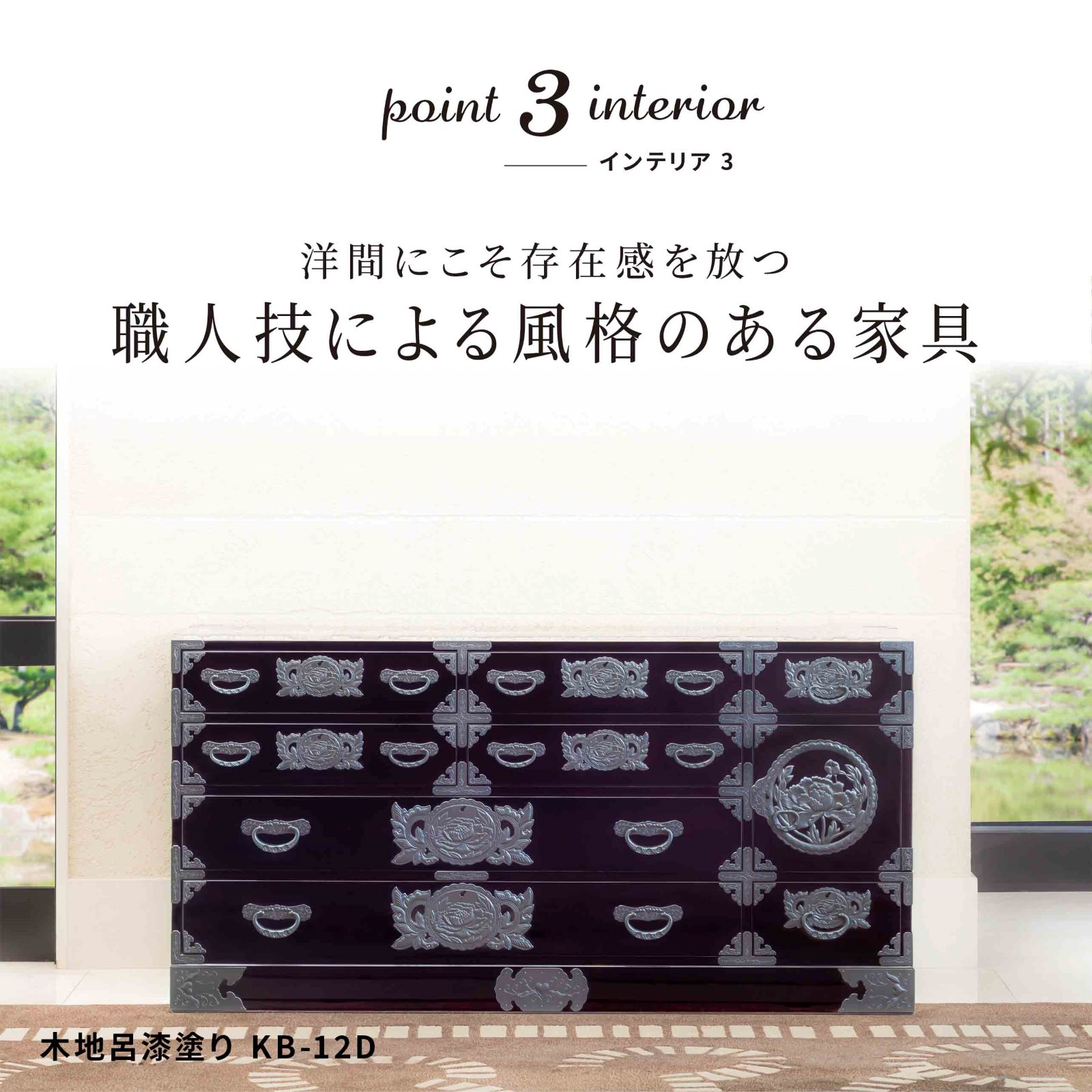 仙台箪笥 五尺横長箪笥75 KC-12 拭き漆塗り｜和モダン・着物