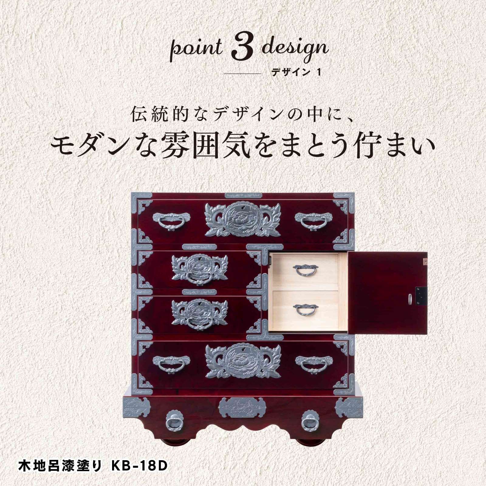 仙台箪笥 中型車箪笥 KB-18/KEB-18/KR-18 木地呂漆塗り/朱色漆塗り
