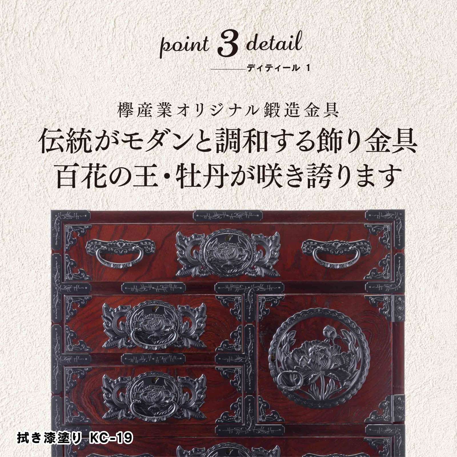 仙台箪笥 帳場箪笥 KC-19 拭き漆塗り｜和モダン コンパクト収納 伝統工芸