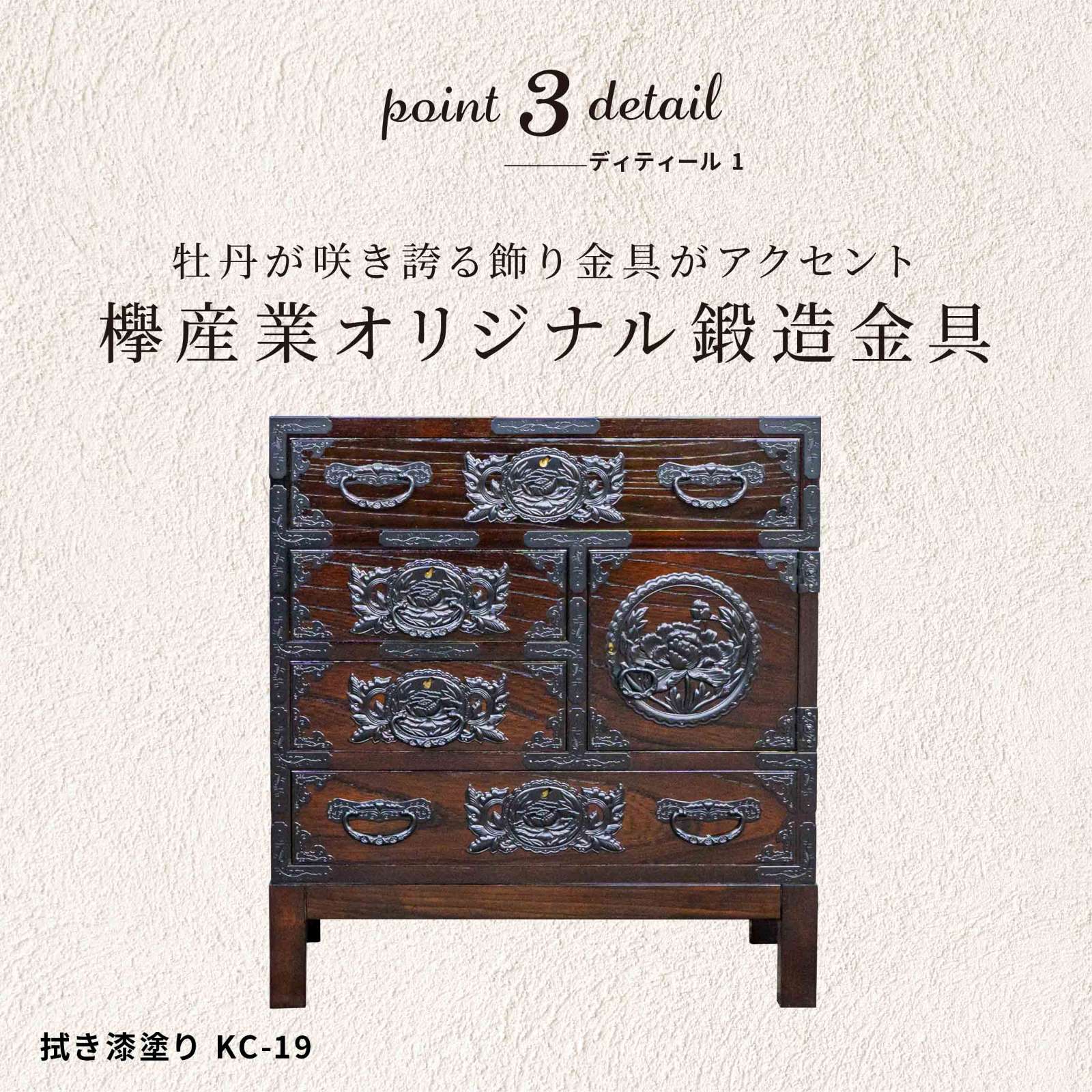 仙台箪笥 脚付帳場箪笥 KB-19BD/KEB-19B/KR-19B 木地呂漆