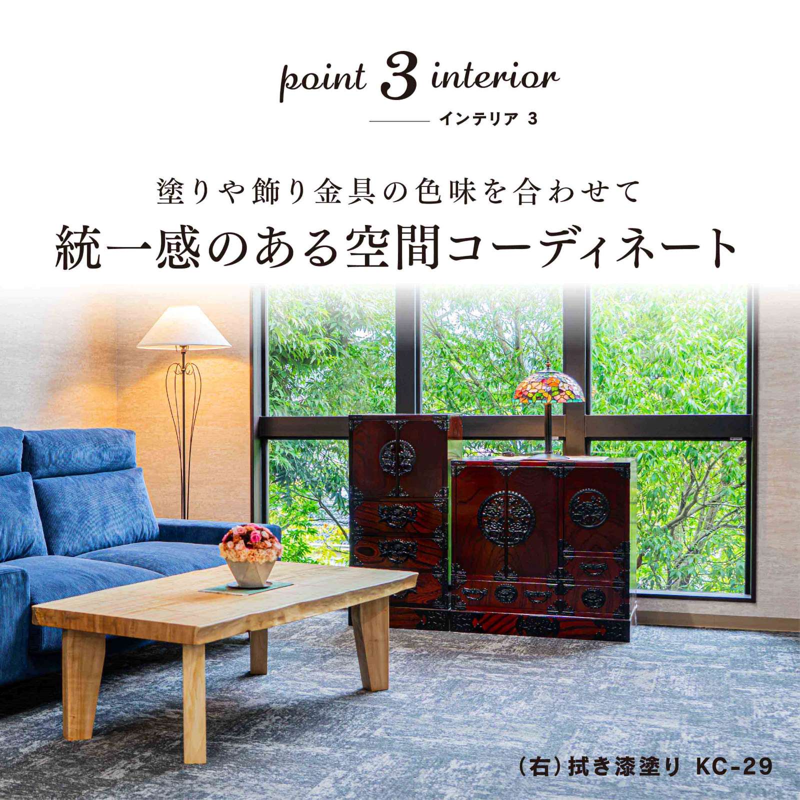 仙台箪笥 帖面箪笥 KB-29/KR-29/KEB-29 木地呂漆塗り/赤木肌木地呂塗り 