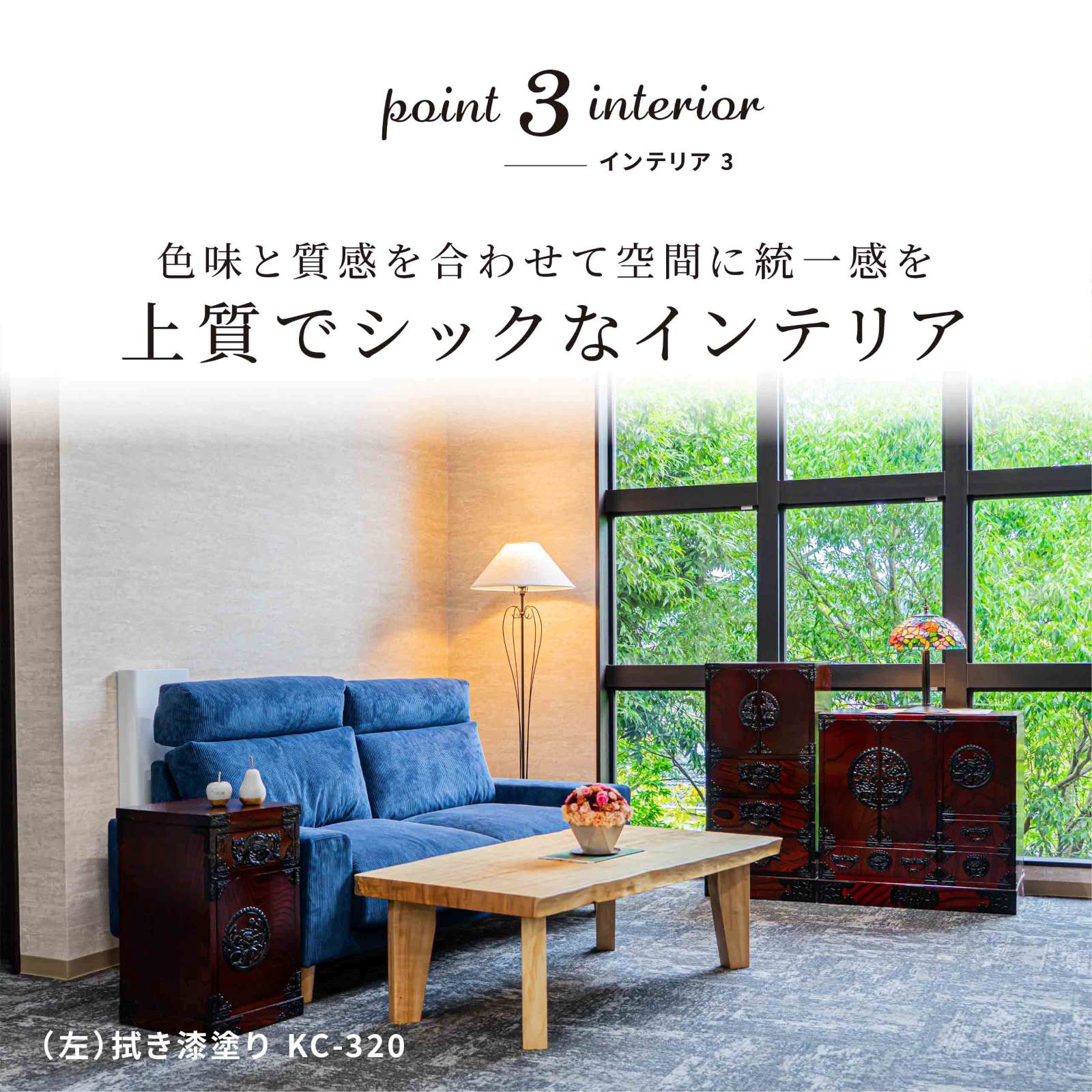 仙台箪笥 サイドチェスト KC-320 拭き漆塗り｜和モダン・小型収納