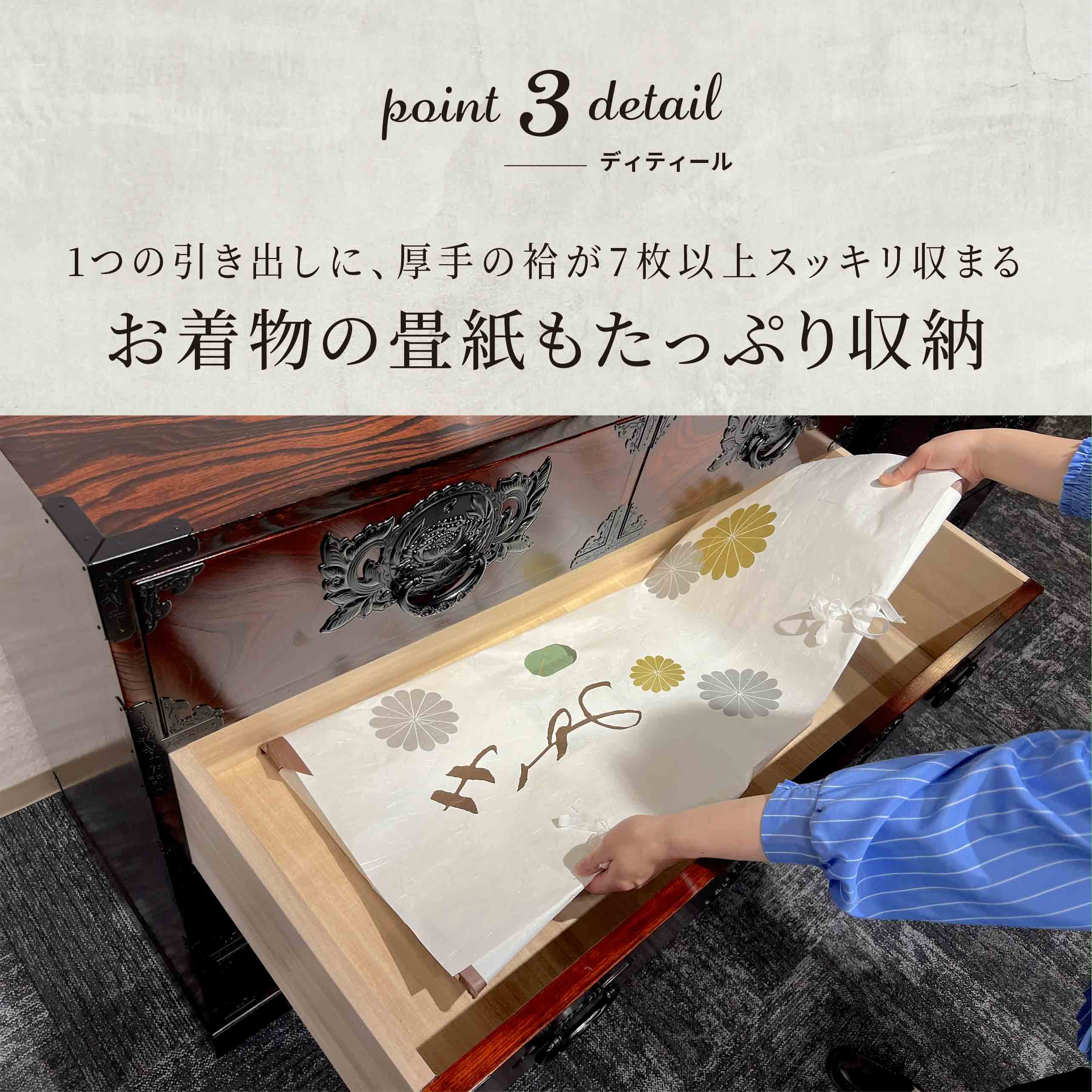 仙台箪笥 三.五尺箪笥90 KC-3M 拭き漆塗り ｜着物収納・国産・伝統工芸