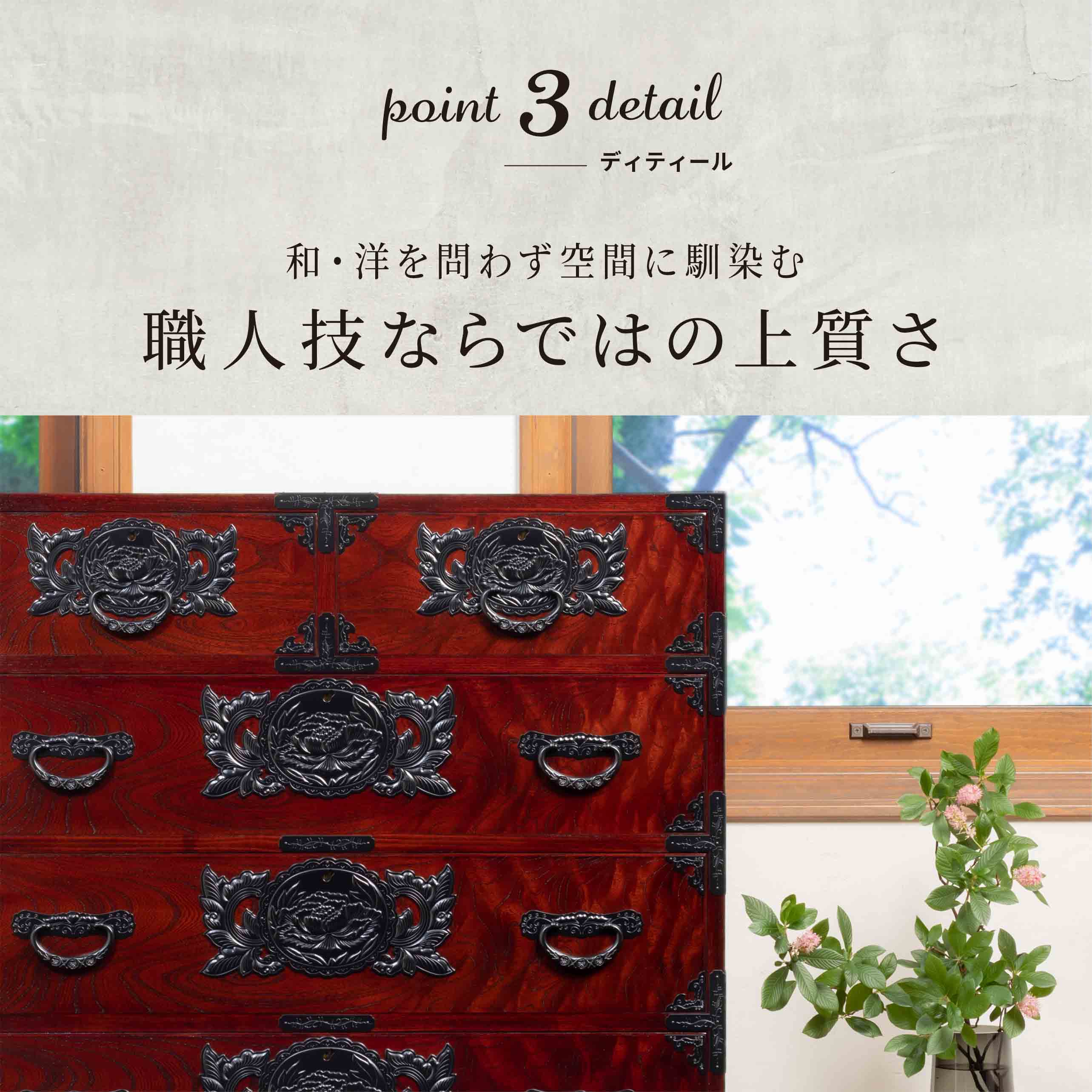 仙台箪笥 三尺箪笥90 KB-3S/KEB-3S/KR-3S 木地呂漆