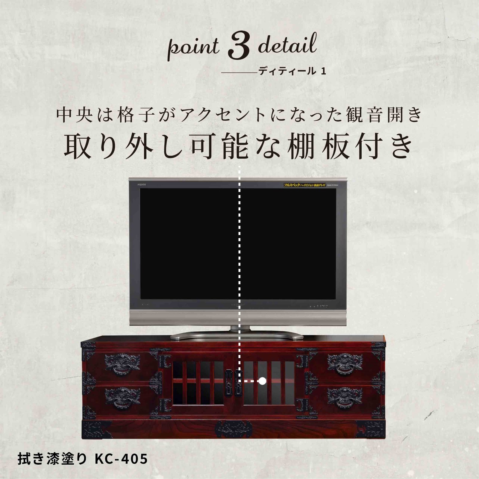 仙台箪笥 五尺テレビボード KC-405 拭き漆塗り｜和モダン・国産・伝統
