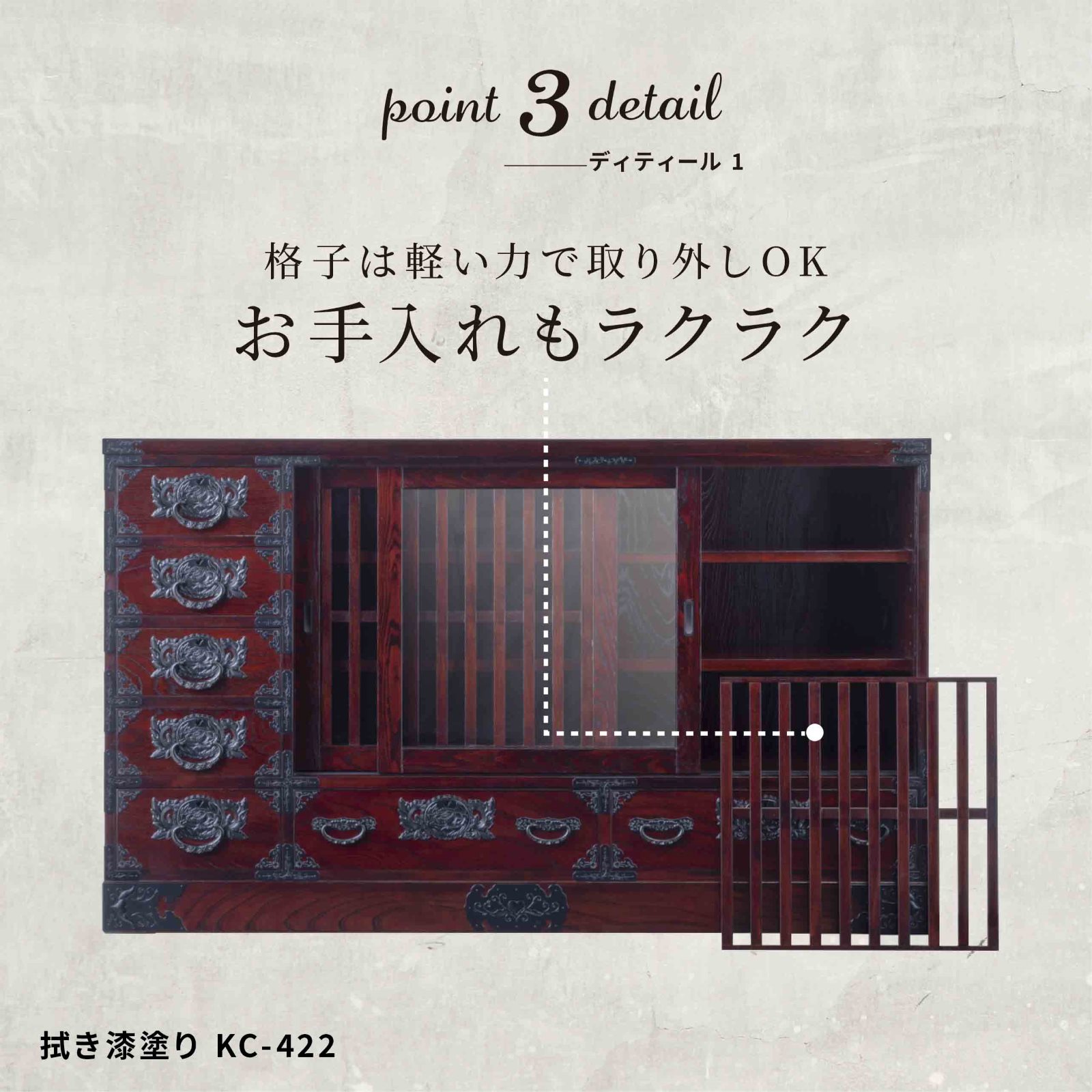 仙台箪笥 五尺水屋サイドボード KC-422 拭き漆塗り｜和モダン・