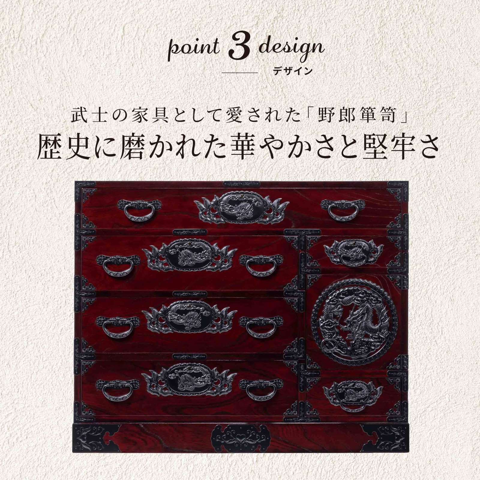 仙台箪笥 三・五尺野郎箪笥 KB-7CD/KEB-7C/KR-7C 木地呂漆塗り/朱色漆