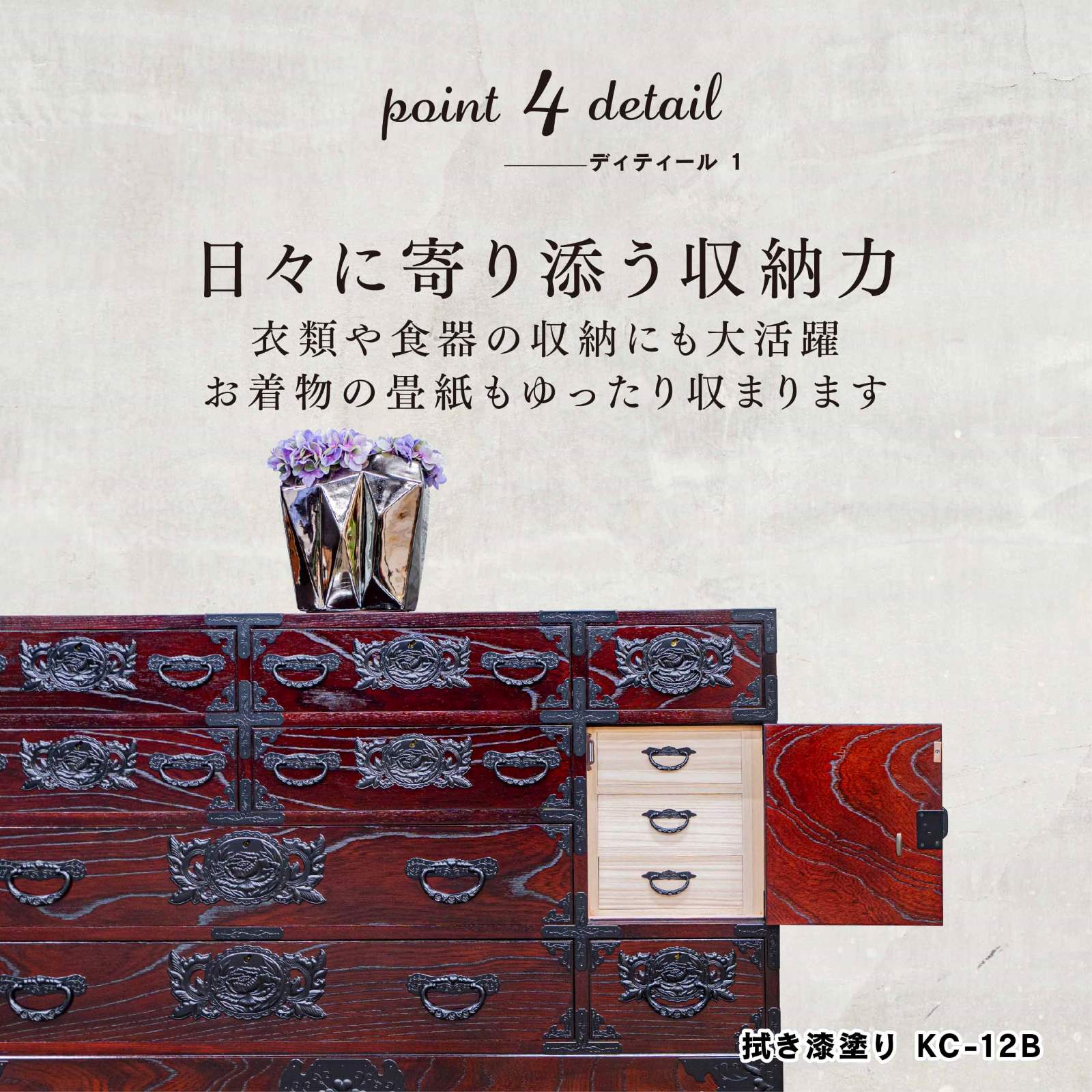 仙台箪笥 130巾横長箪笥75 KB-12BD 木地呂漆塗り｜和