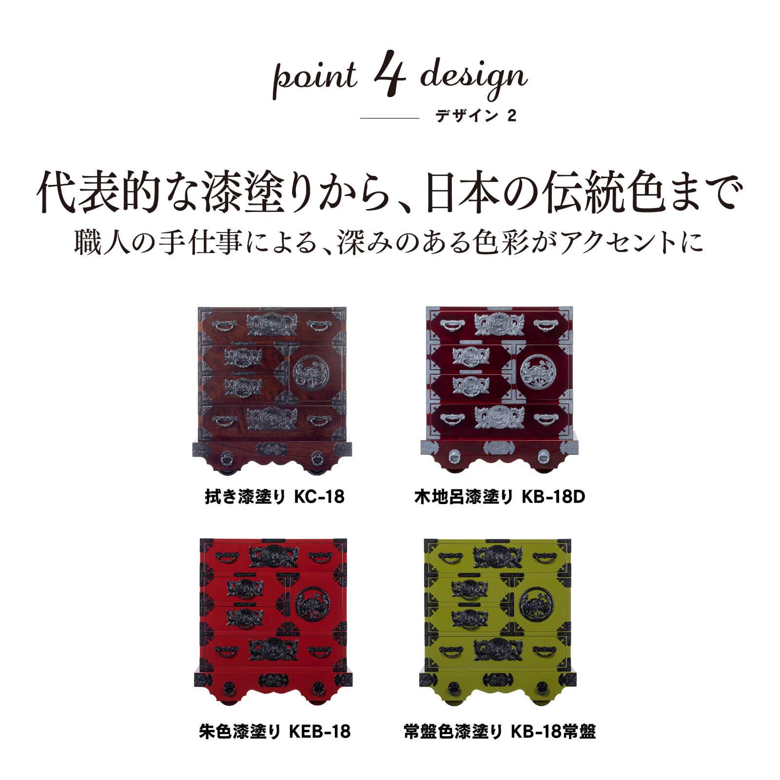 仙台箪笥 中型車箪笥 唐獅子牡丹 KRD-18D 赤木肌木地呂漆塗り