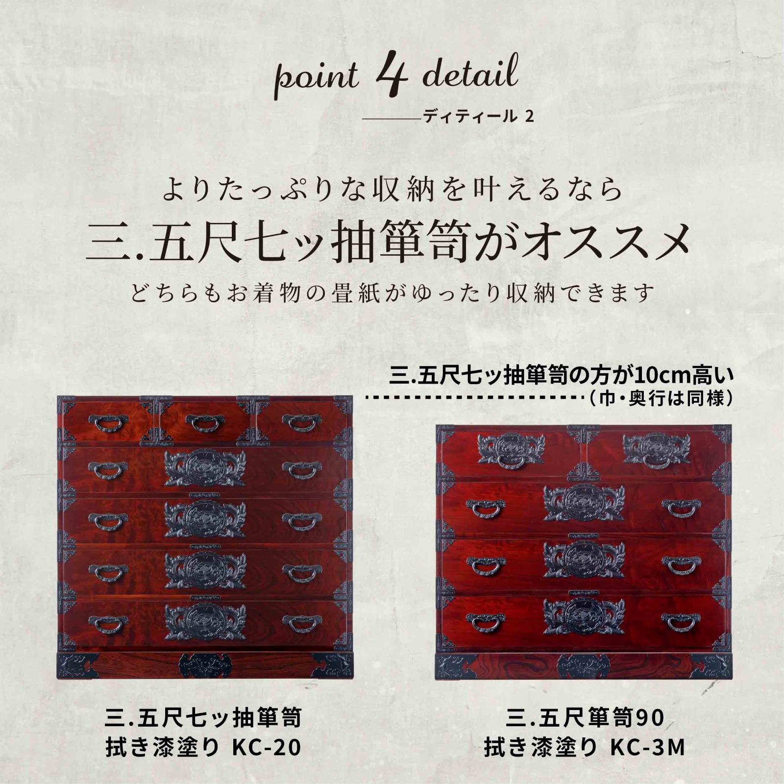 仙台箪笥 三.五尺七ッ抽箪笥 拭き漆塗り｜和モダン 着物収納 伝統工芸