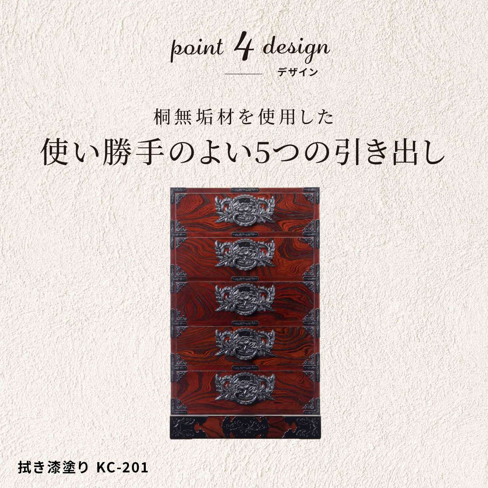 仙台箪笥 立長箪笥100 KC-201 拭き漆塗り｜和モダン・リビング収納・