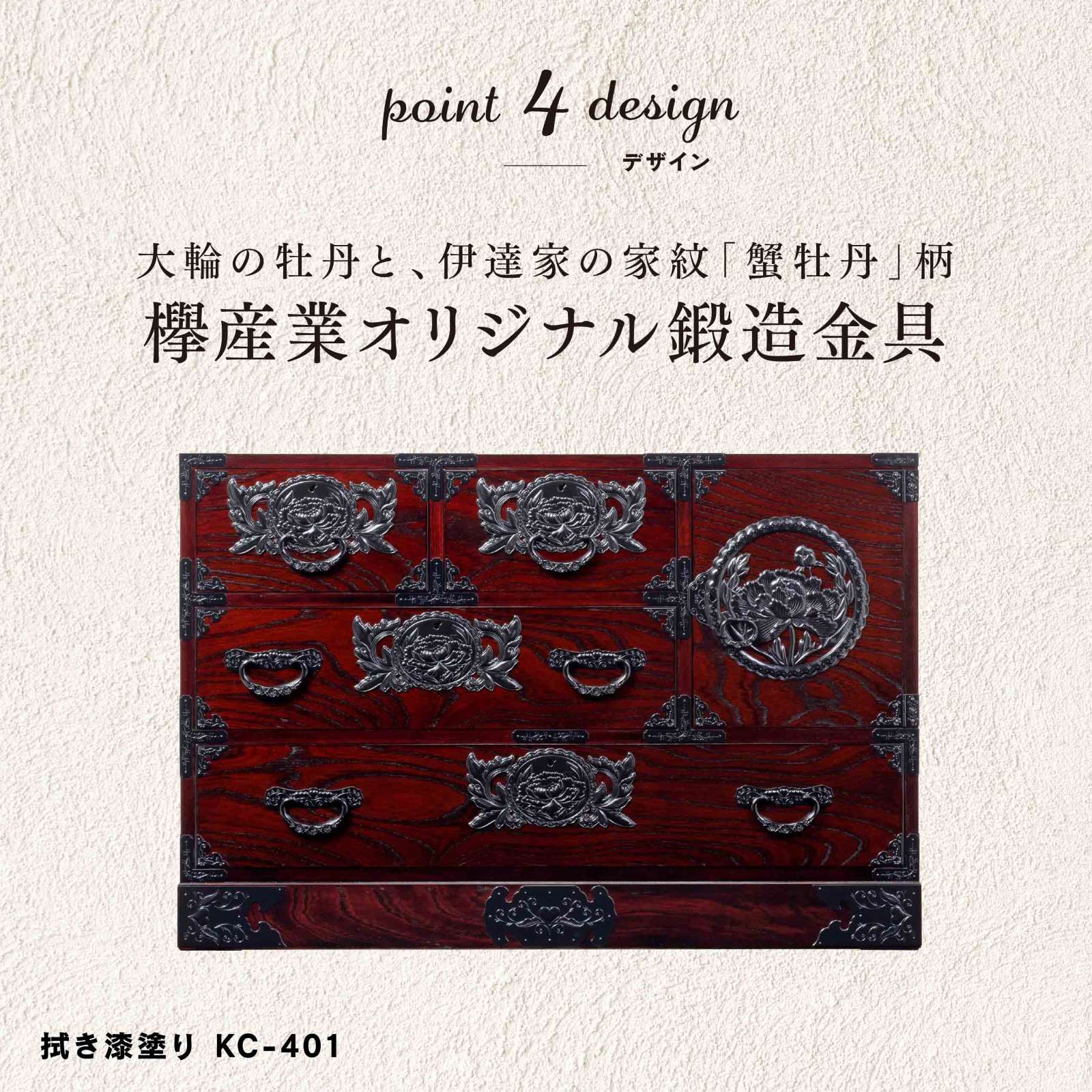 仙台箪笥 三.五尺横長箪笥70 KB-401/KEB-401/KR-401 木地