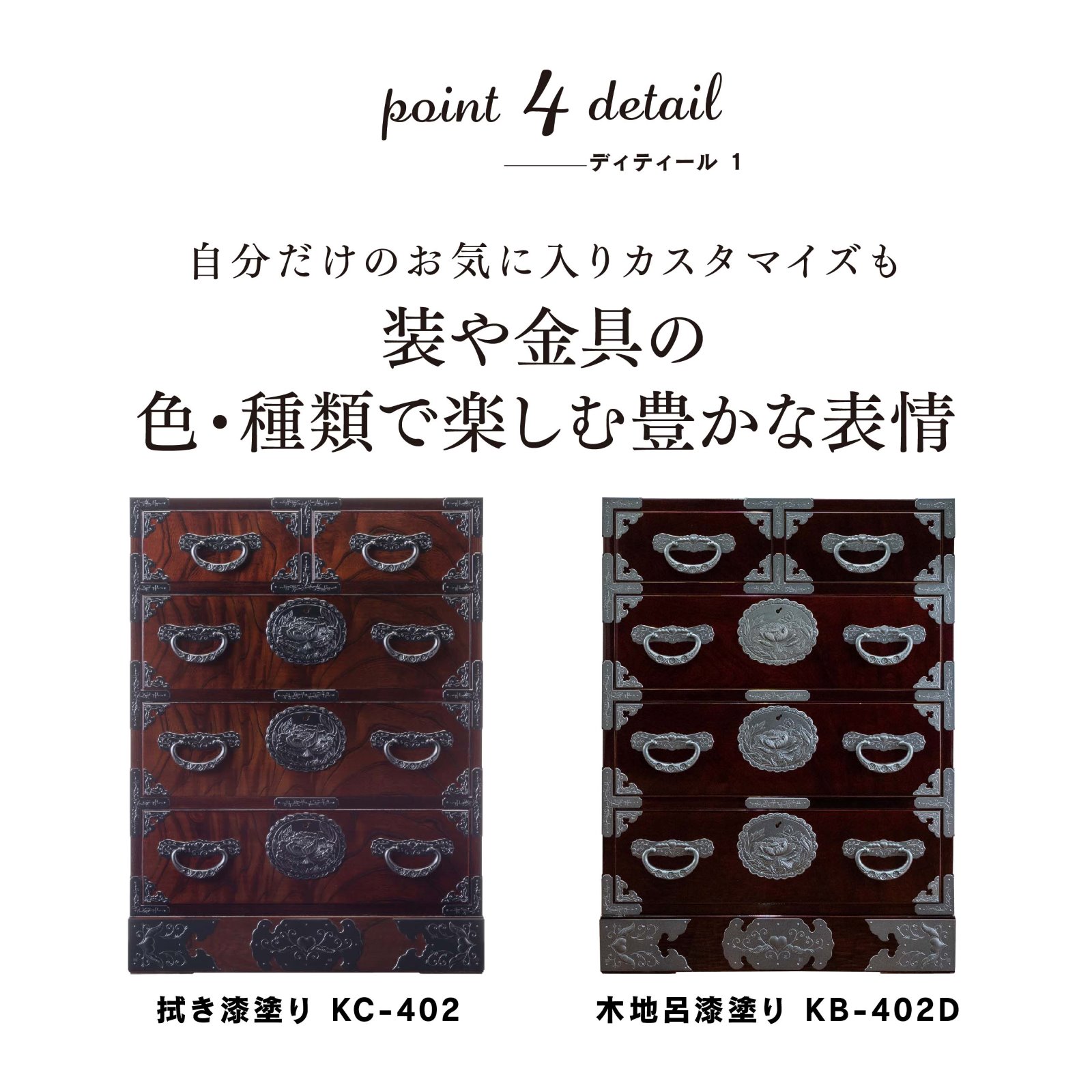 仙台箪笥 五ツ抽箪笥 KC-402 拭き漆塗り｜国産 日本製 収納家具 和箪笥 