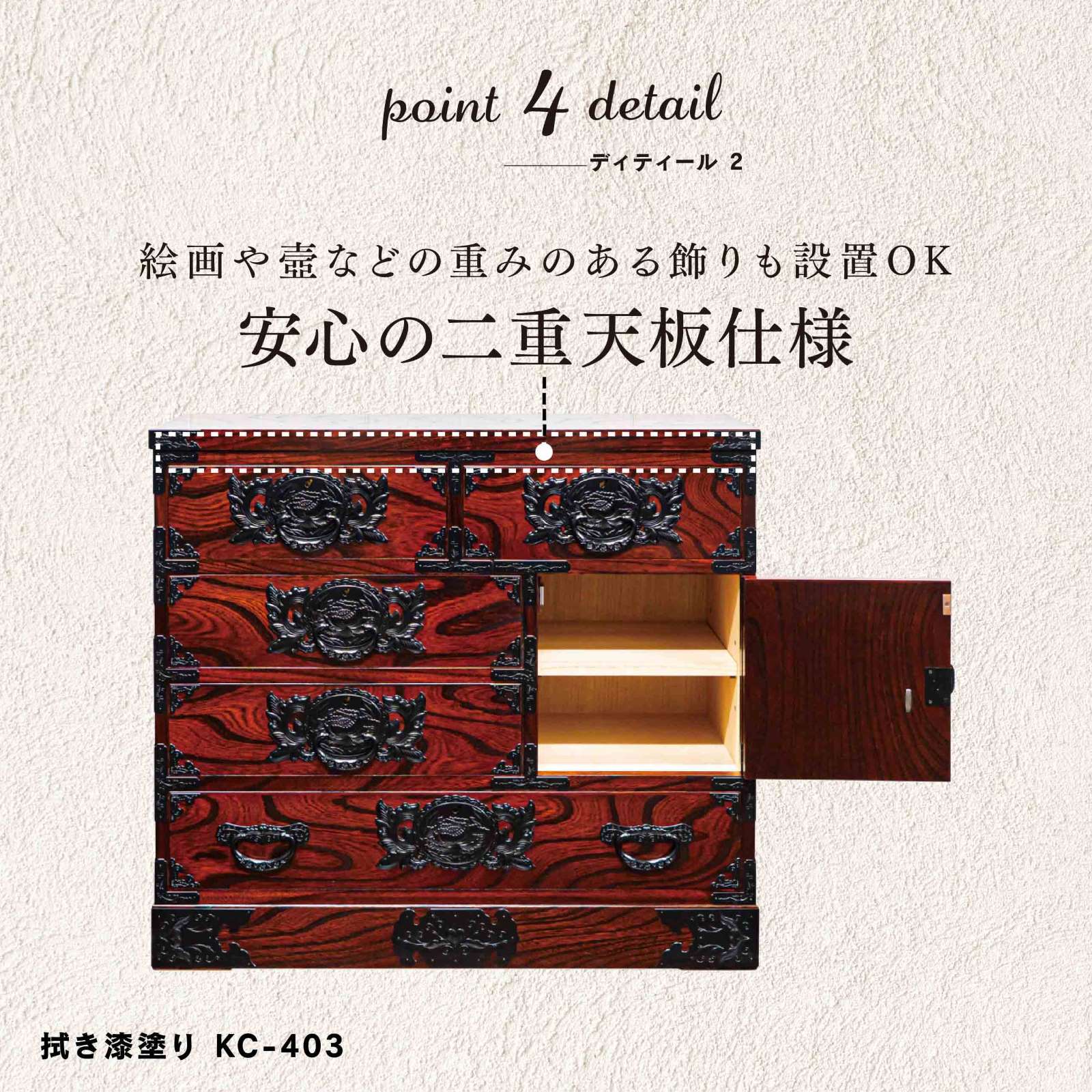 仙台箪笥 三尺片開箪笥80 KC-403 拭き漆塗り｜和モダン・