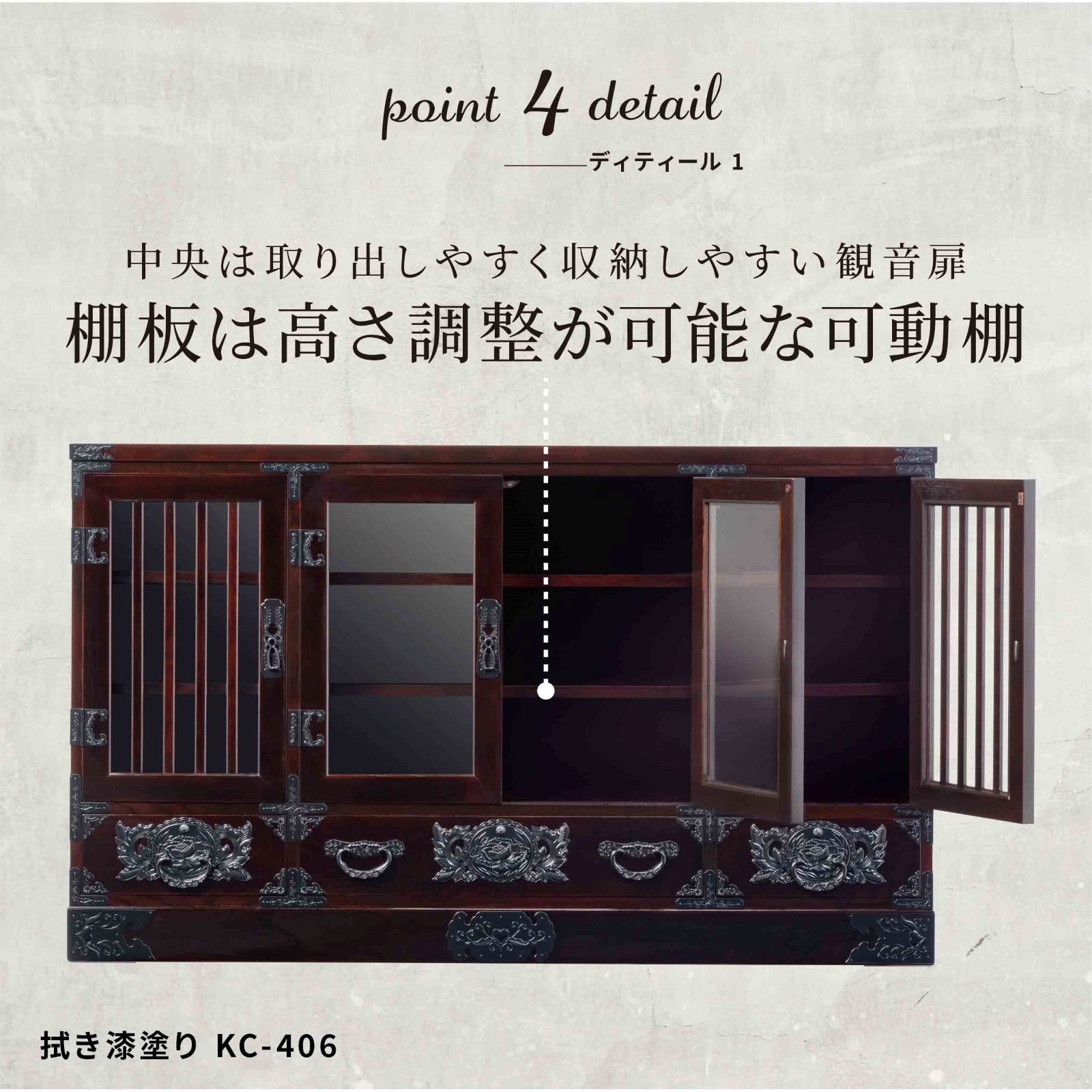 仙台箪笥 五尺サイドボード90 KC-406 拭き漆塗り｜和モダン・食器