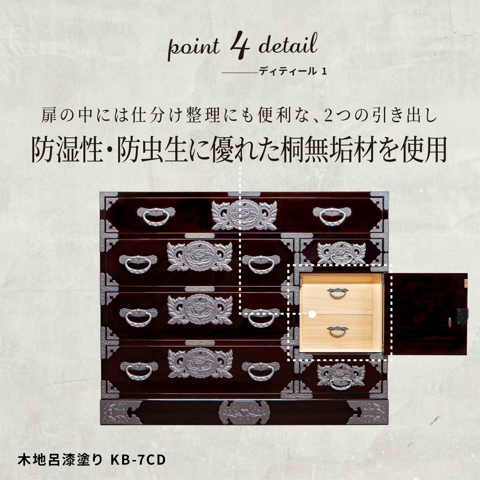 仙台箪笥 三・五尺野郎箪笥 源氏花車 KB-7CDH 木地呂漆塗り 小田俊直作