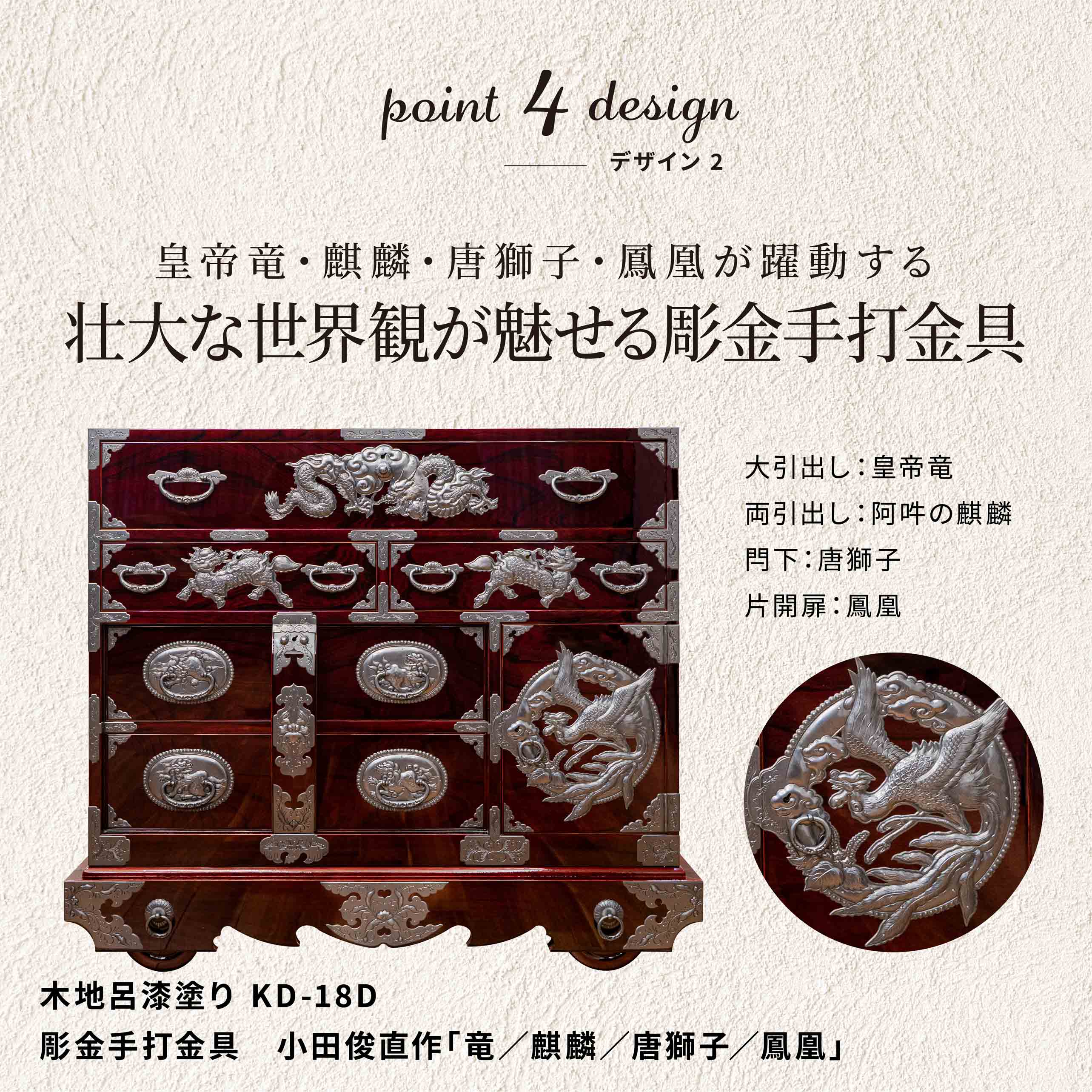 仙台箪笥 彫金手打金具 閂型車箪笥 KD-48D 木地呂漆塗り(