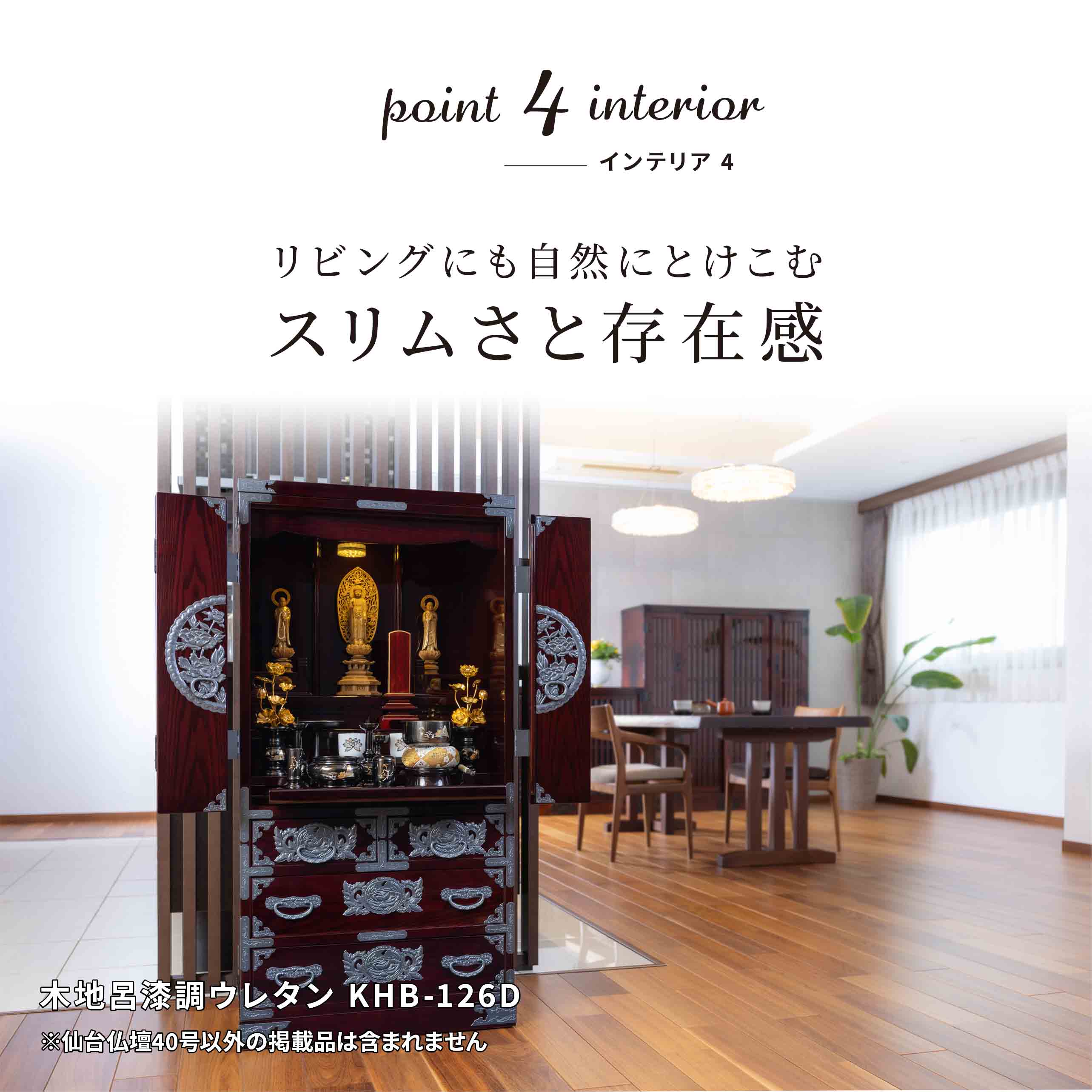 【複数台特価】 45×45×45㎝ 床の深さ変更7㎝ 仙台仏壇40号 木地呂漆調 KHB-126D 特選仏具Bセット｜