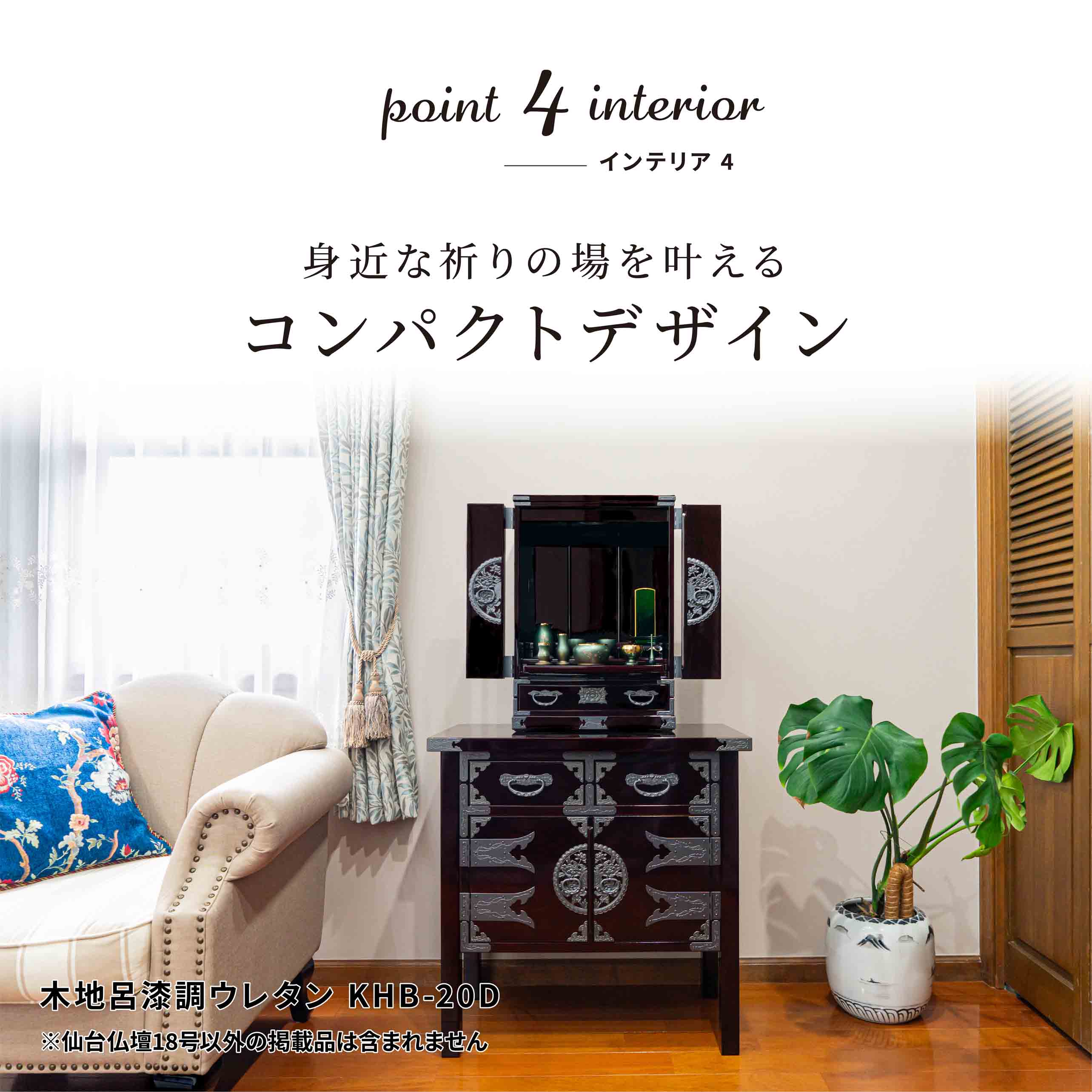 【美品】仏壇 法輪 ケヤキ(上下)56-20 (1月末迄) 省スペース【ミニ仏壇・仮納骨壇 サティ ケヤキ調 サイズ12×13】小型