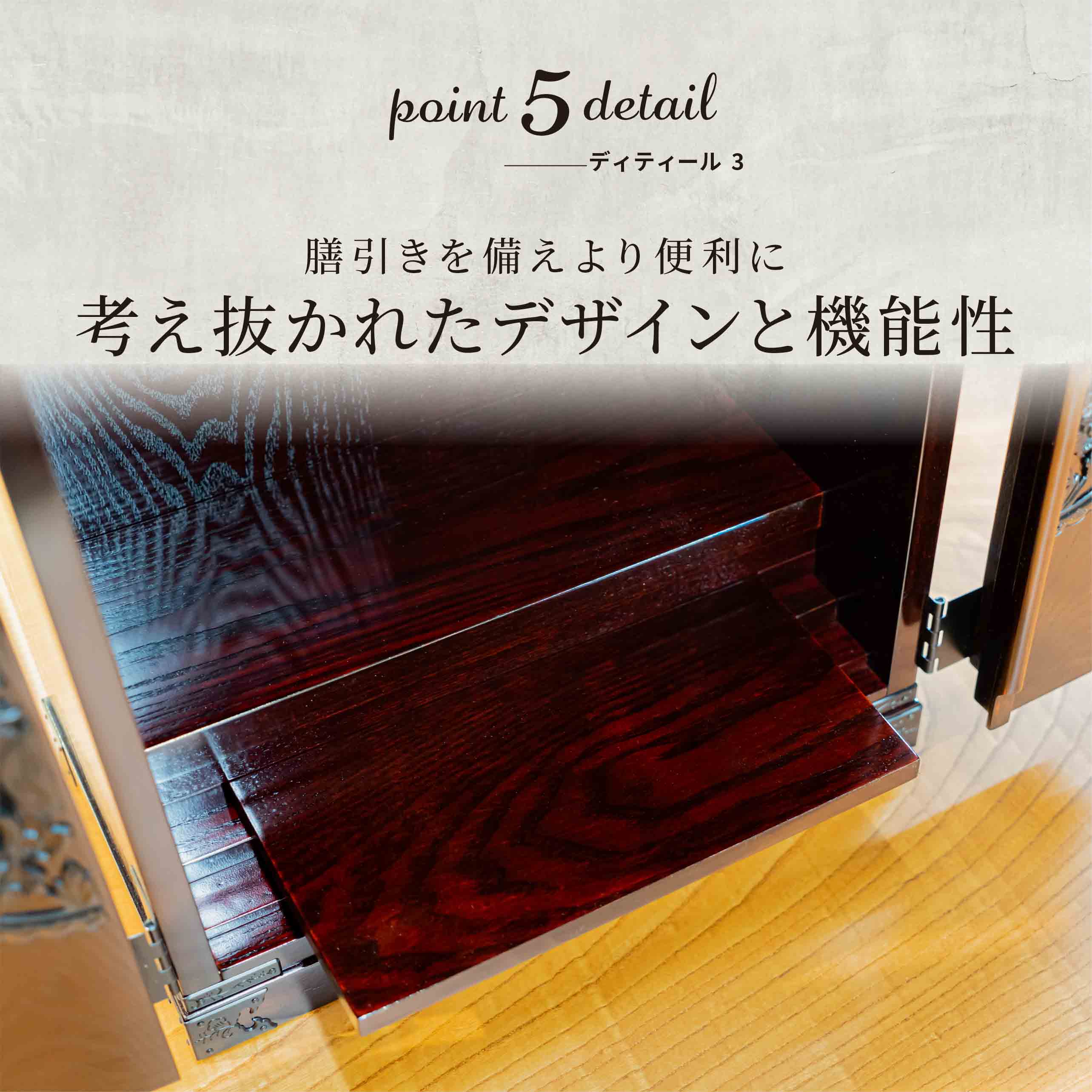仙台厨子四枚扉 拭き漆調 KH-23 ライト付き・膳引き付き+四ツ抽