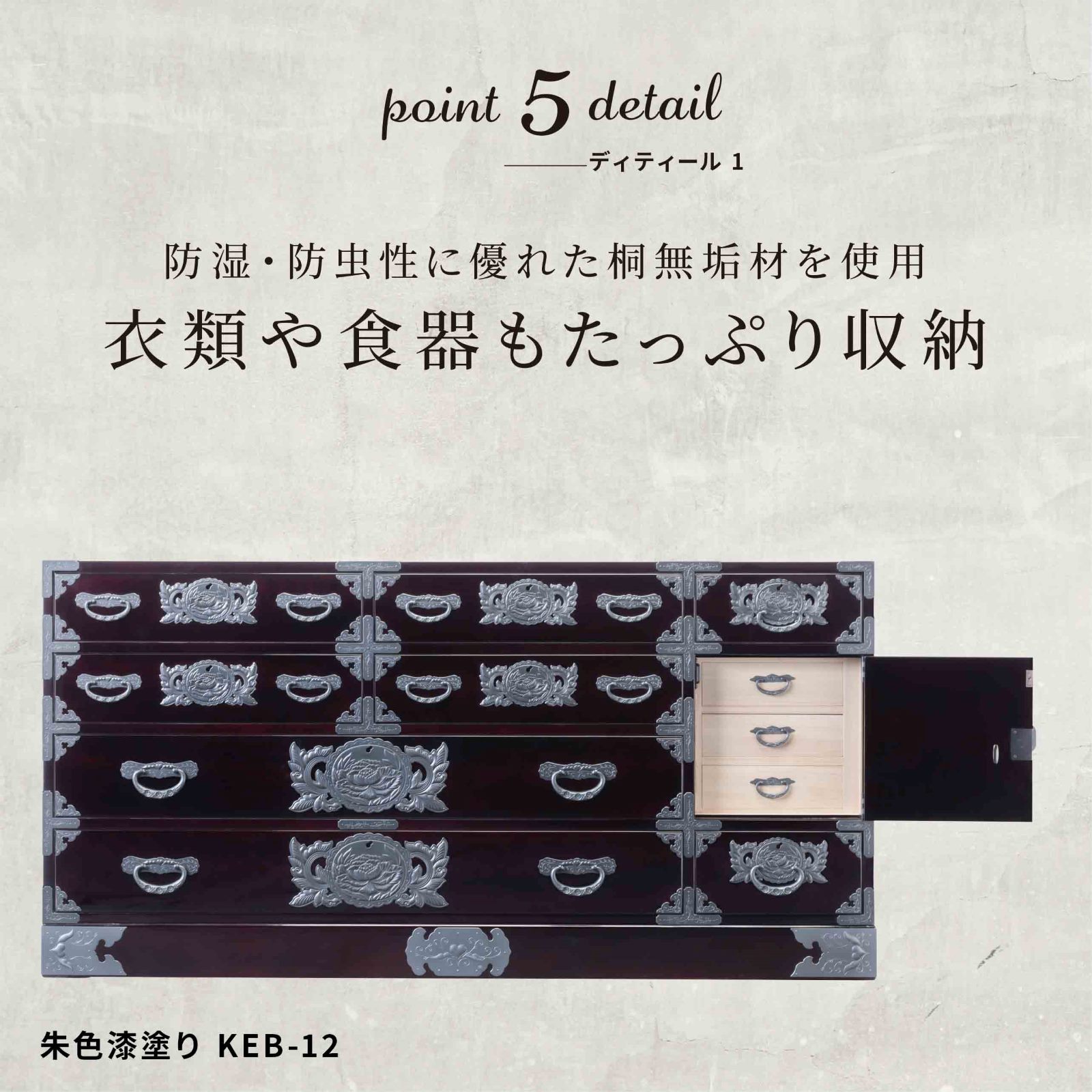 仙台箪笥 五尺横長箪笥75 KC-12 拭き漆塗り｜和モダン・着物