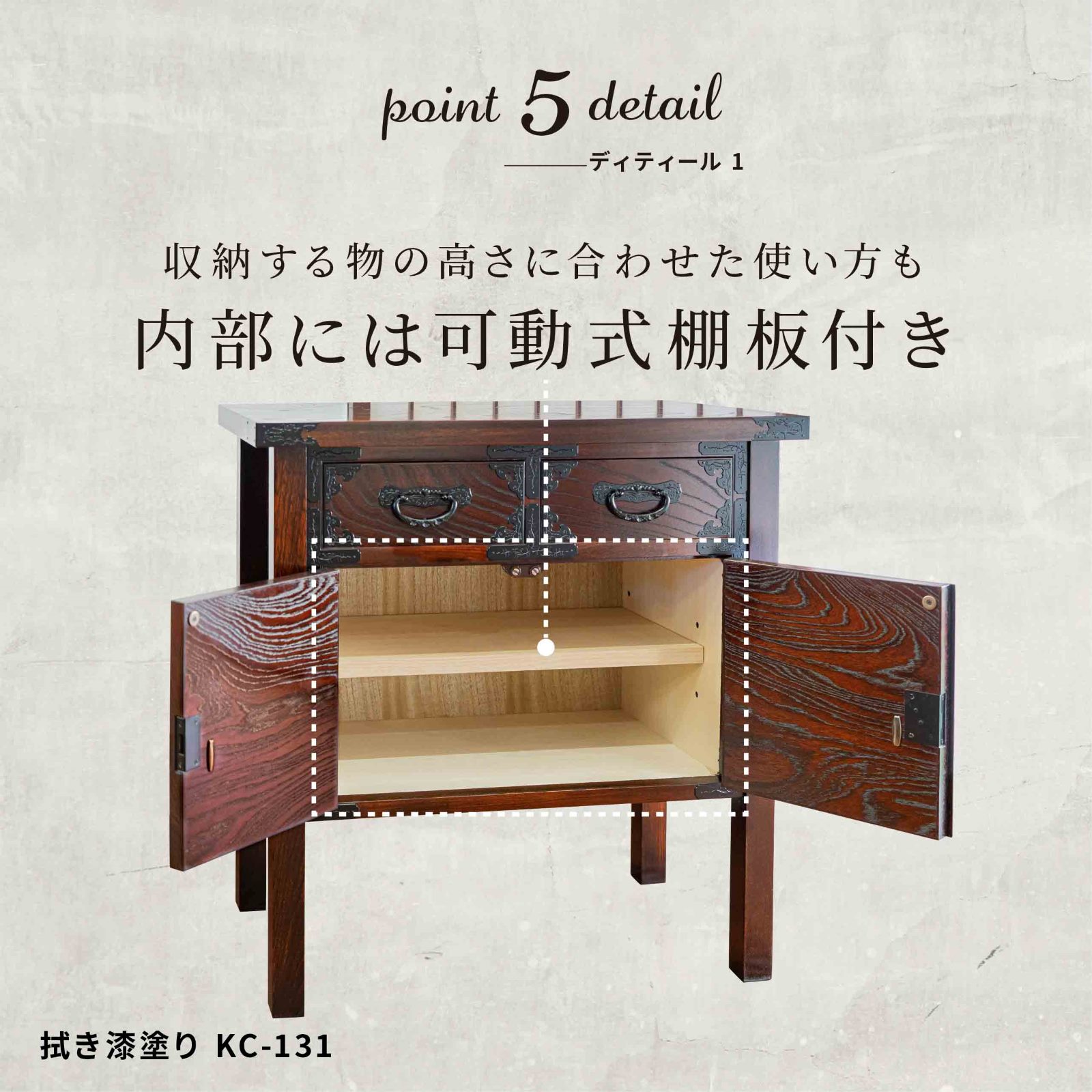 仙台箪笥 両開コンソール KB-131/KEB-131/KR/131 木地呂漆塗り/朱色漆