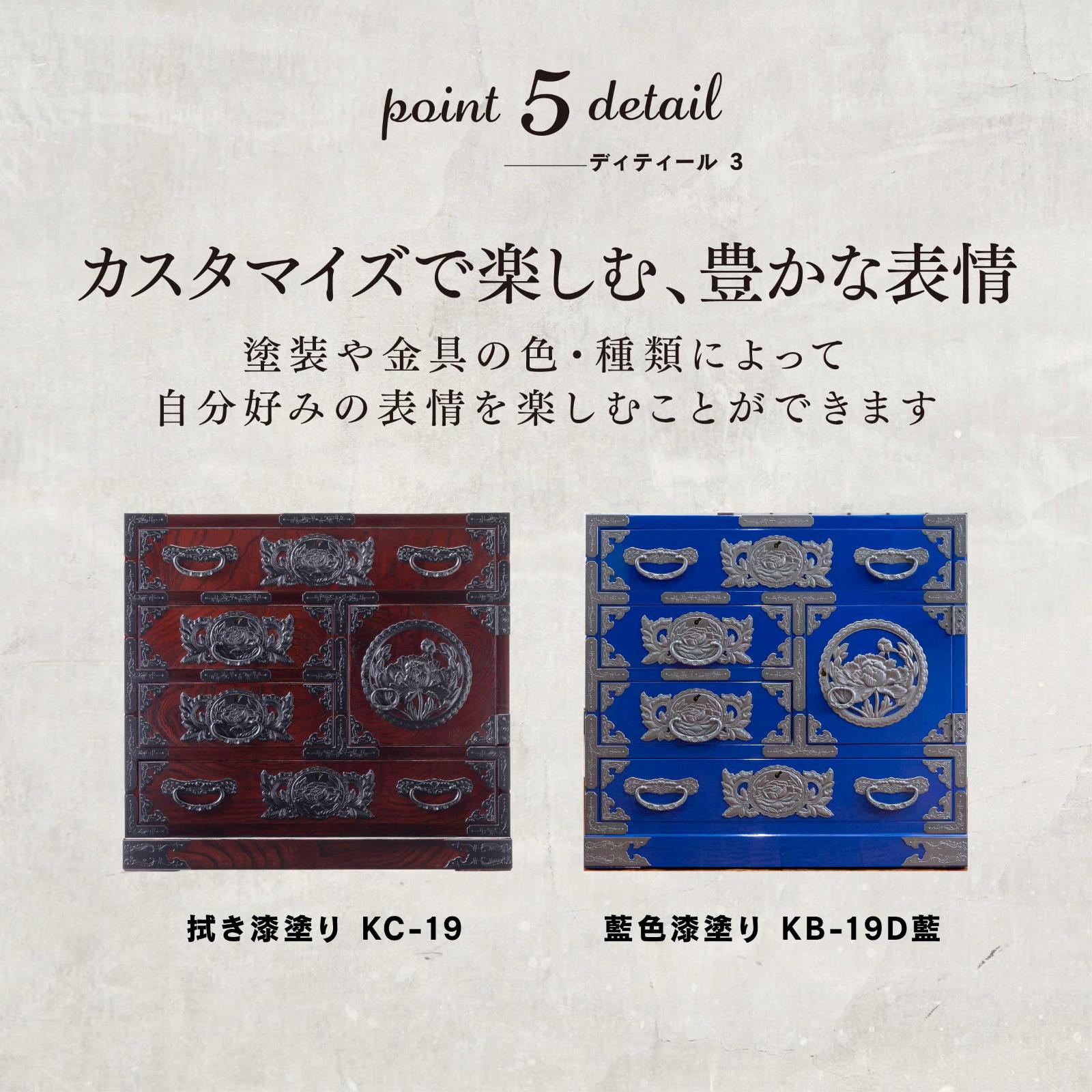 仙台箪笥 帳場箪笥 KB-19/KEB-19/KR-19 木地呂漆塗り/朱色漆塗り/伝統