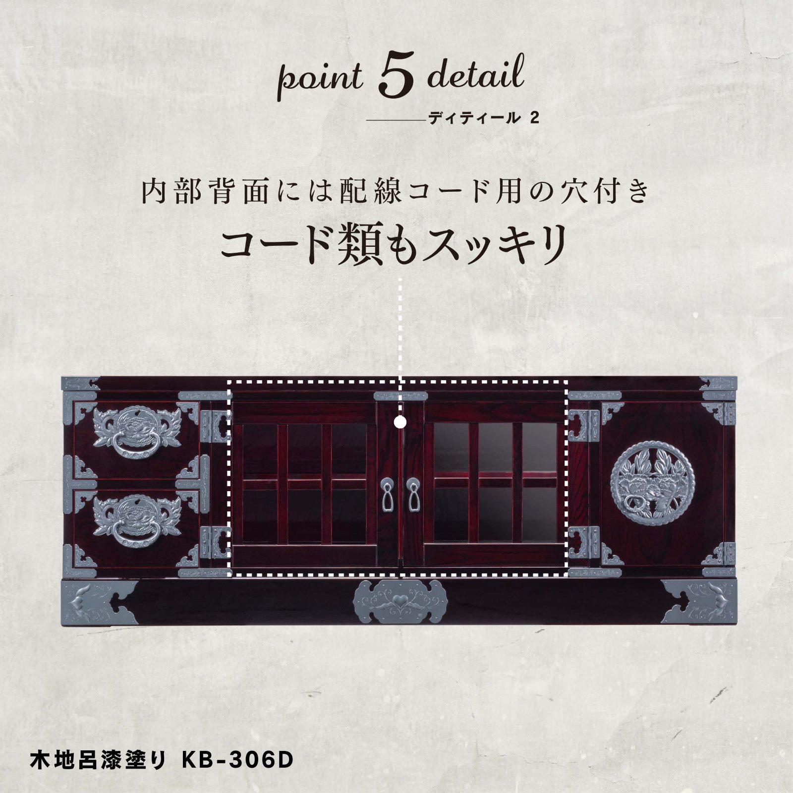 仙台箪笥 四.五尺テレビボード50 KC-306 拭き漆塗り｜和モダン・