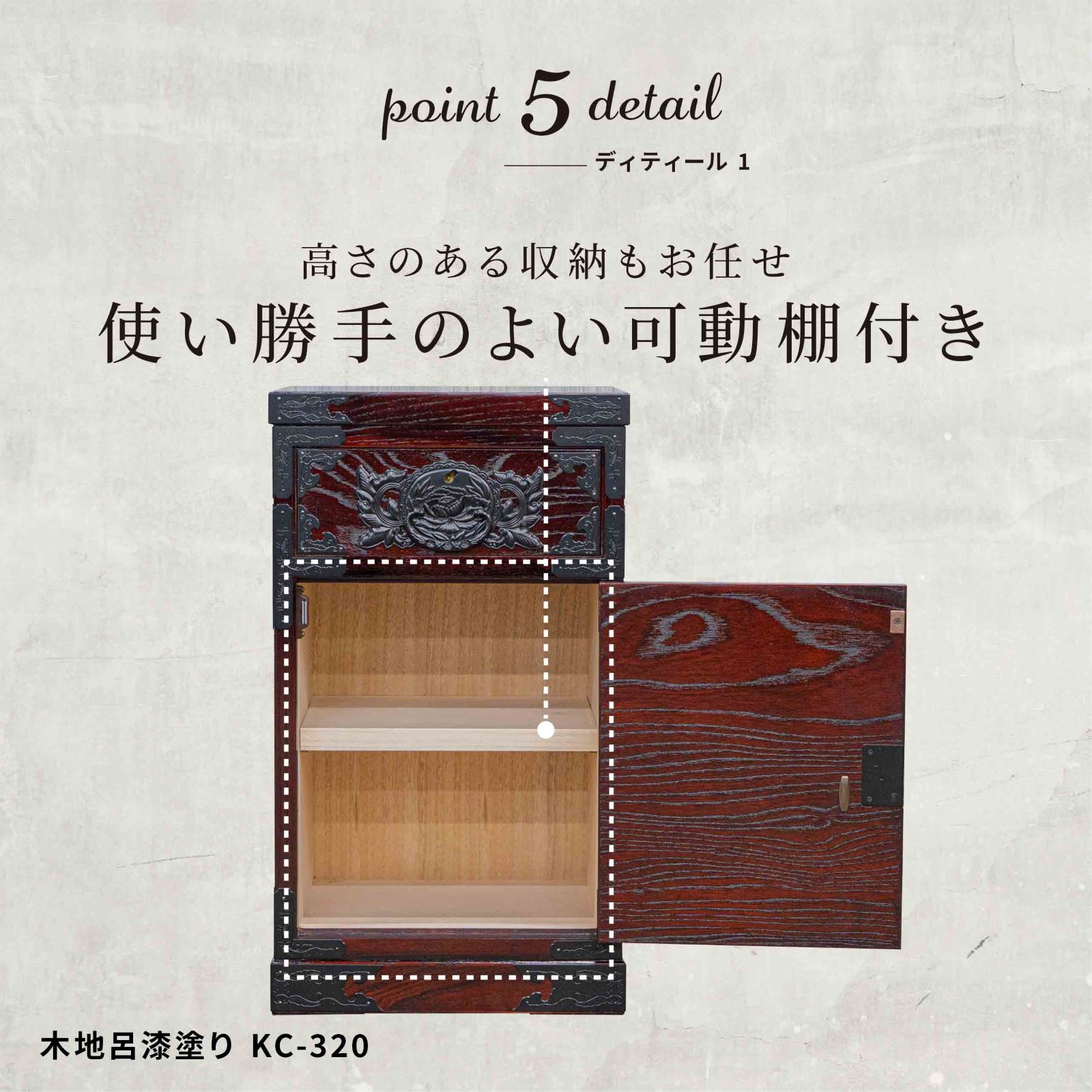 仙台箪笥 サイドチェスト KC-320 拭き漆塗り｜和モダン・小型収納