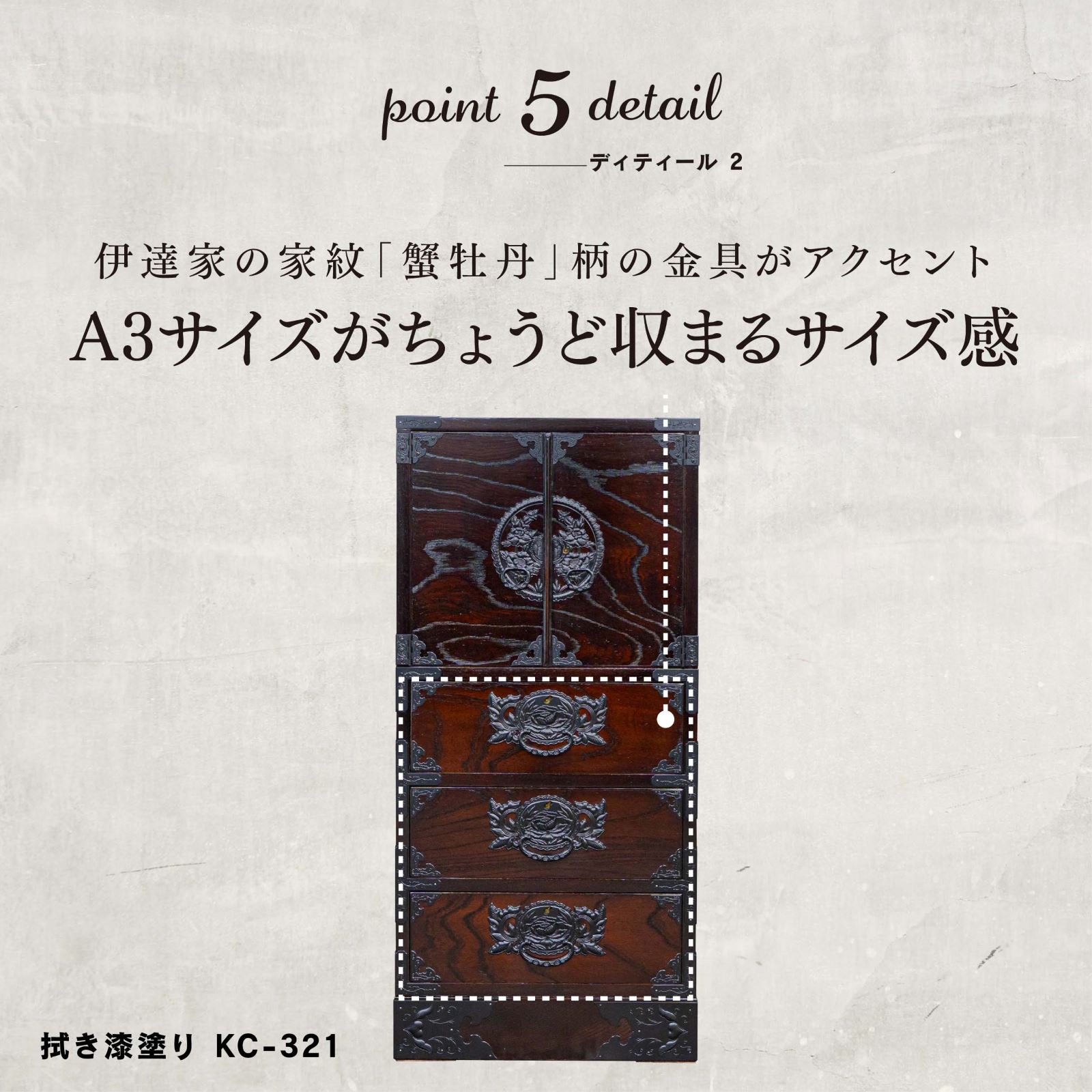 0214-068 花梨漆上塗り7段チェスト 仙台箪笥 すきまチェスト KB-120/KEB-120/KR-120 木地呂漆塗り/朱色漆