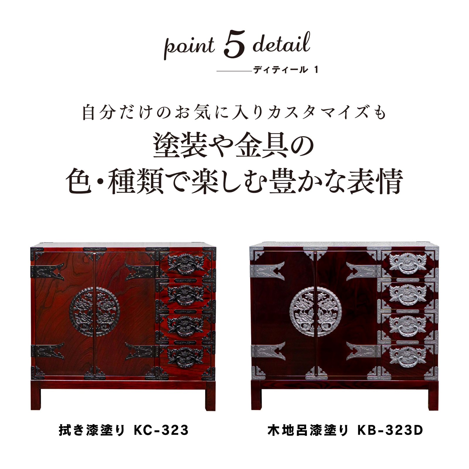 仙台箪笥 三尺キャビネット KB-323/KR-323/KEB-323 木地呂漆塗り/