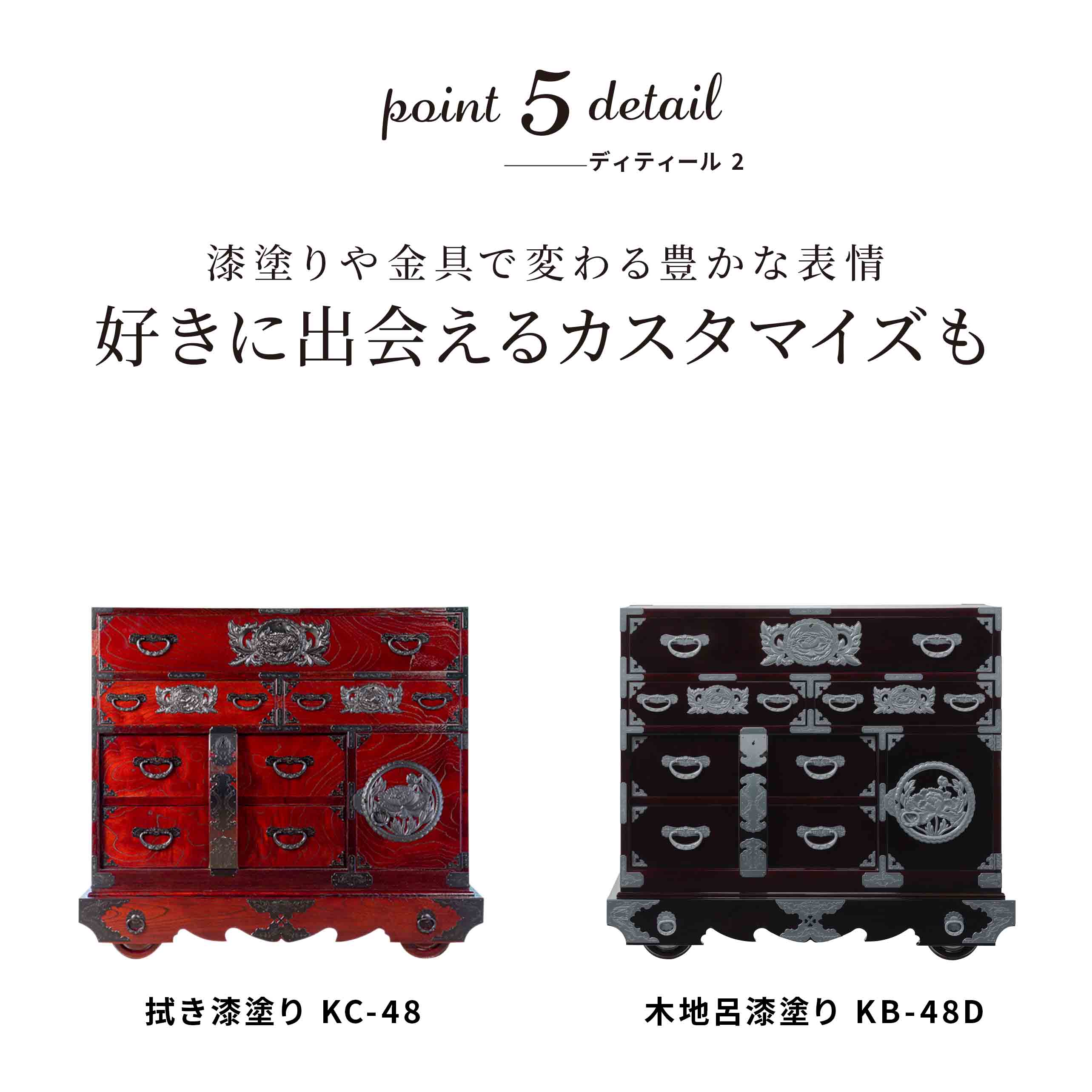 仙台箪笥 閂型車箪笥 KB-48/KEB-48/KR-48 木地呂漆塗り/朱色漆塗り