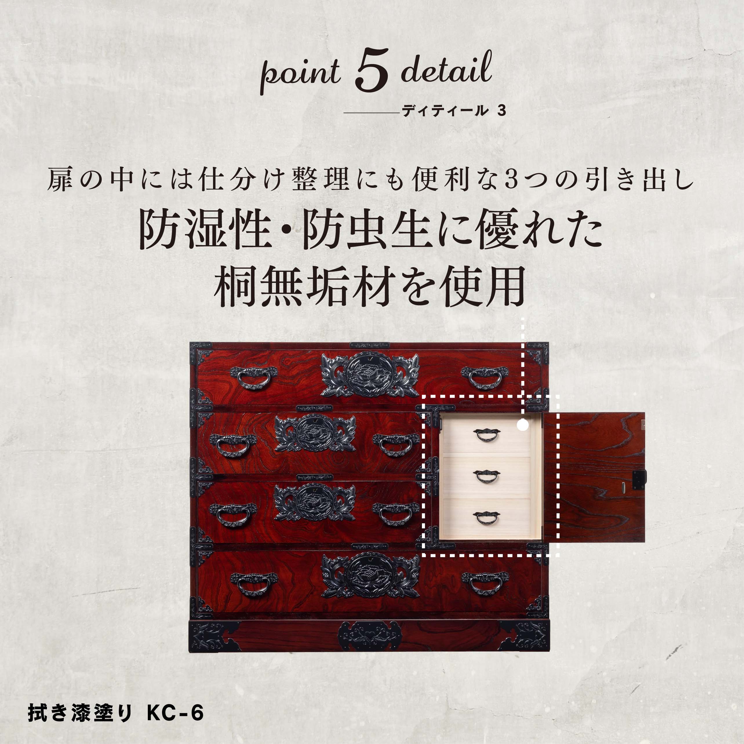 仙台箪笥 用箪笥 KB-6D/KEB-6D/KR-6D 木地呂漆塗り/朱色漆塗り/伝統色