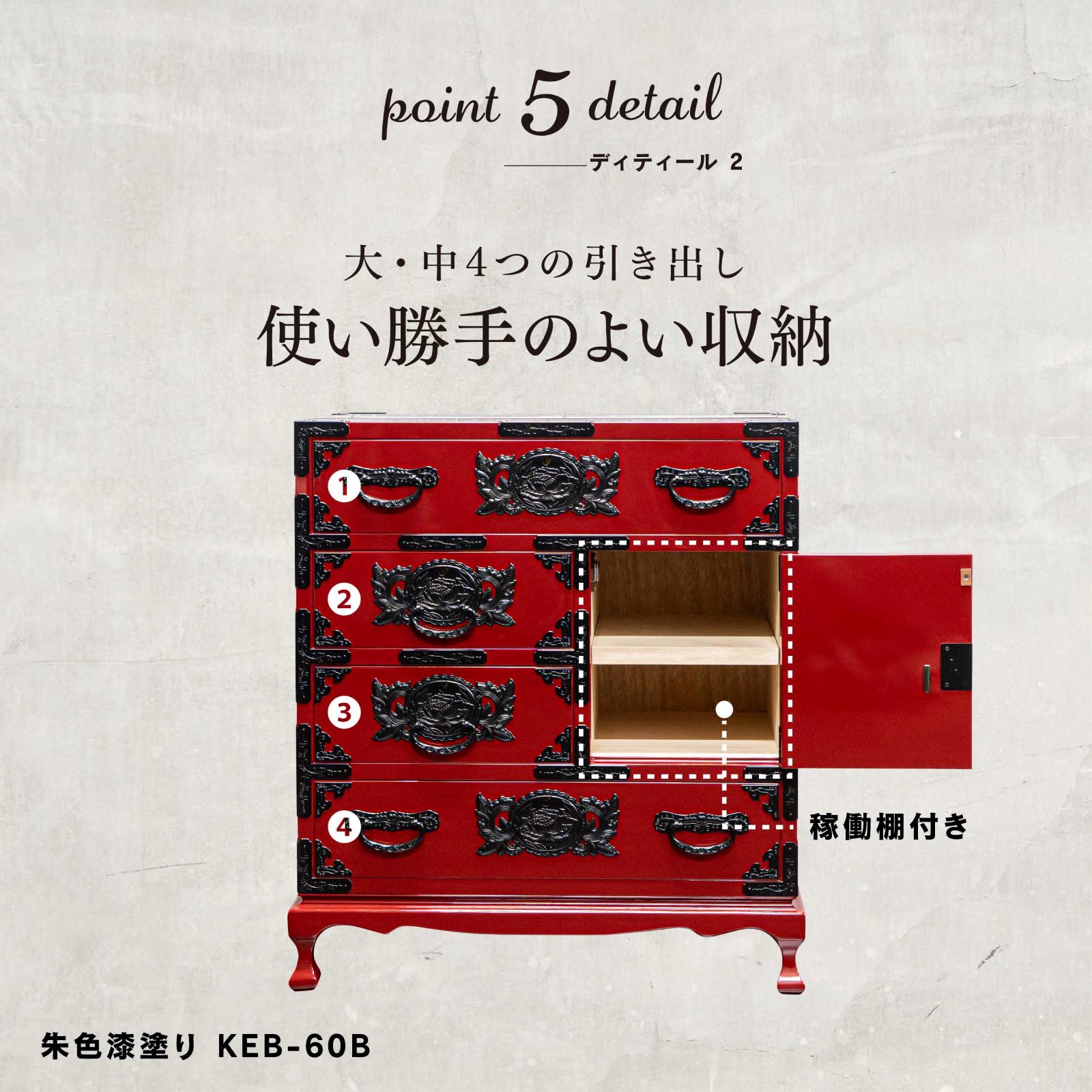 仙台箪笥 猫足帳場箪笥 KB-60B/KR-60B/KEB-60B 木地呂漆塗り/赤木肌木
