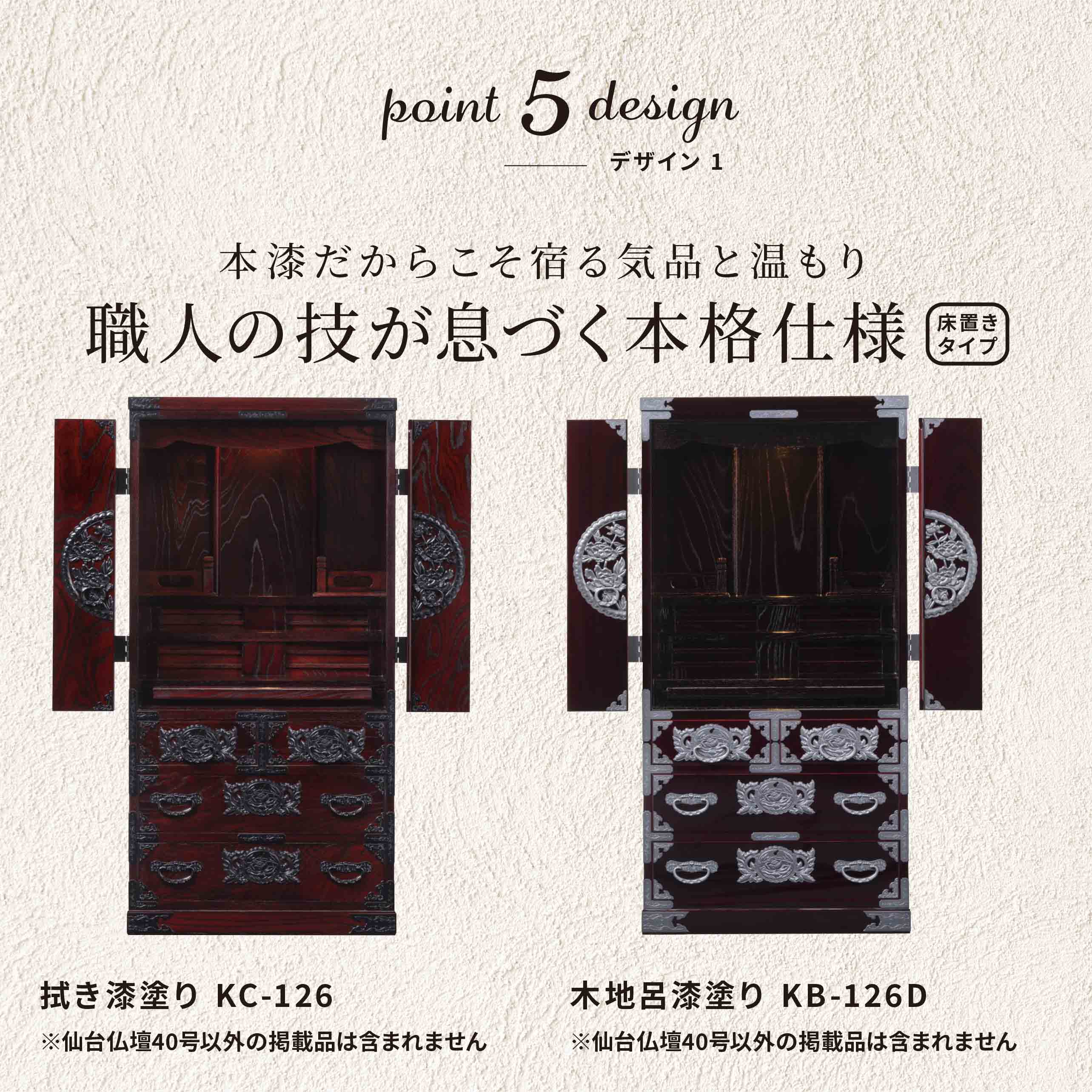 仏壇 仙台仏壇 18号 KH-20 拭き漆調｜上置き仏壇 ミニ仏壇 コンパクト仏壇