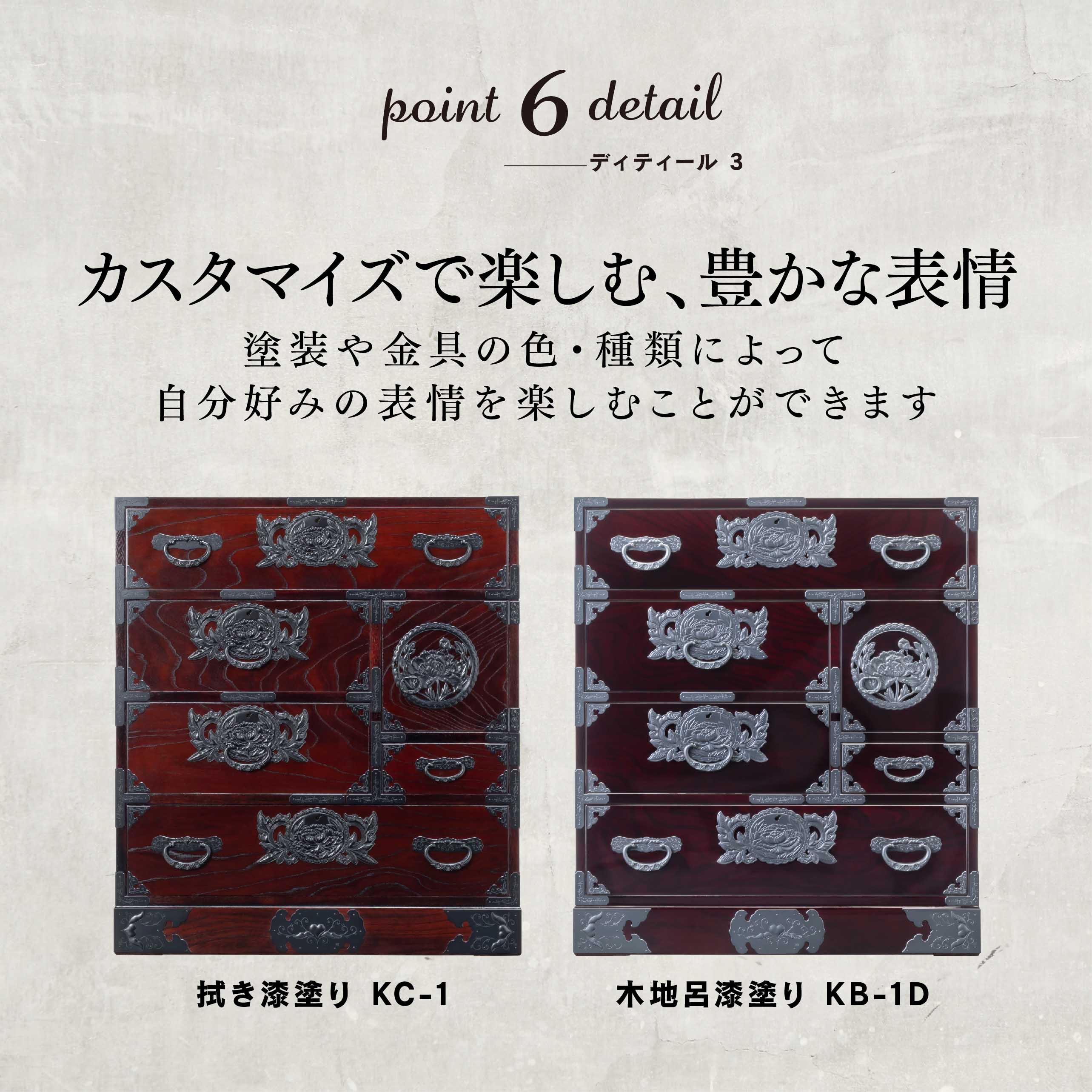 仙台箪笥 手許箪笥 KB-1/KEB-1/KR-1 木地呂漆塗り/朱色漆塗り/伝統色漆