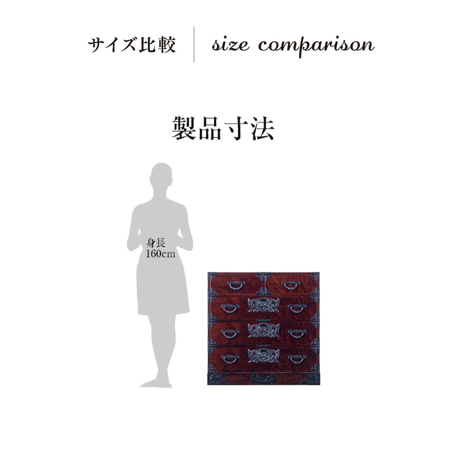 仙台箪笥 二・八尺箪笥 KC-107 拭き漆塗り｜書類収納 小物収納 整理