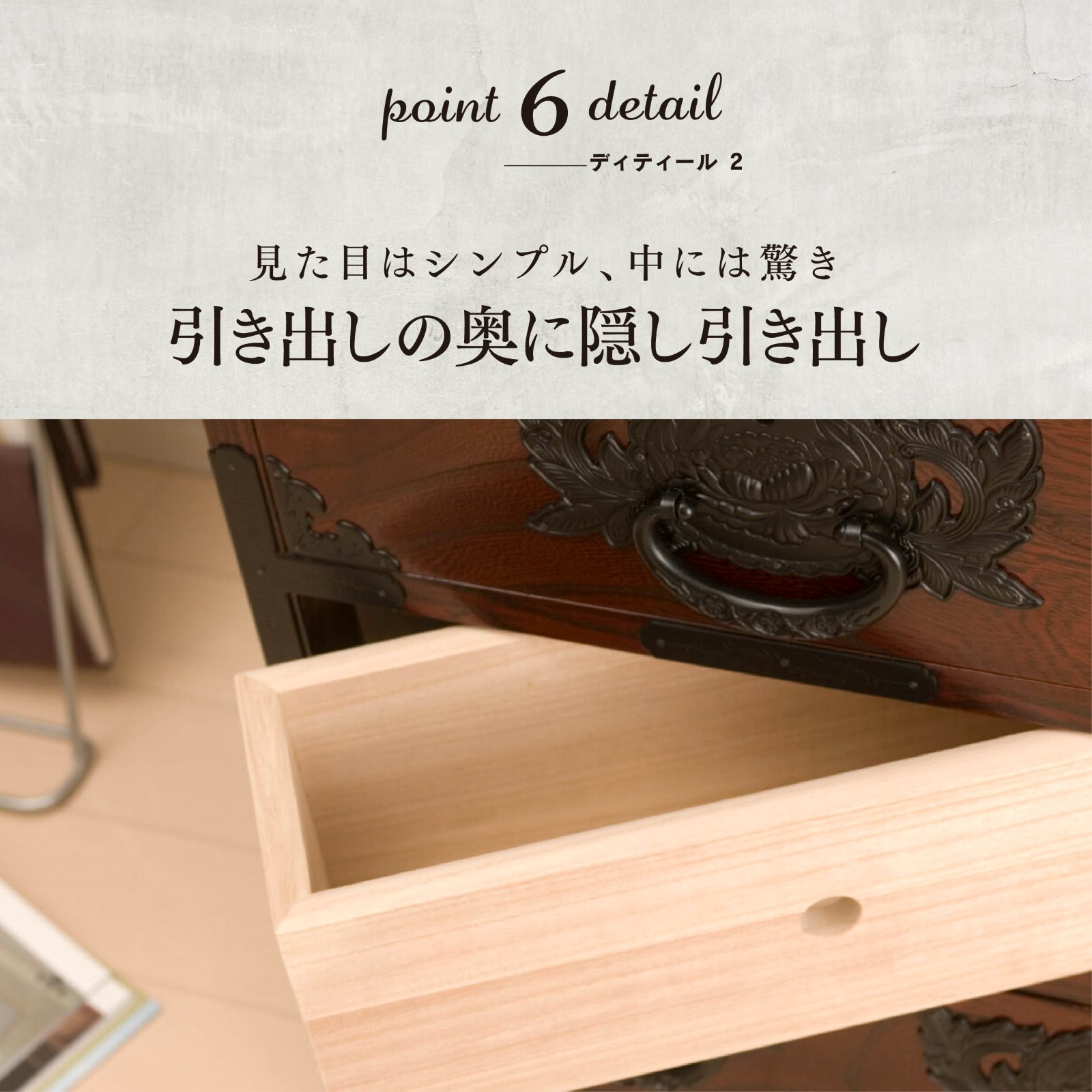 仙台箪笥 からくり帳箪笥70 KC-108 拭き漆塗り｜和モダン コンパクト収納