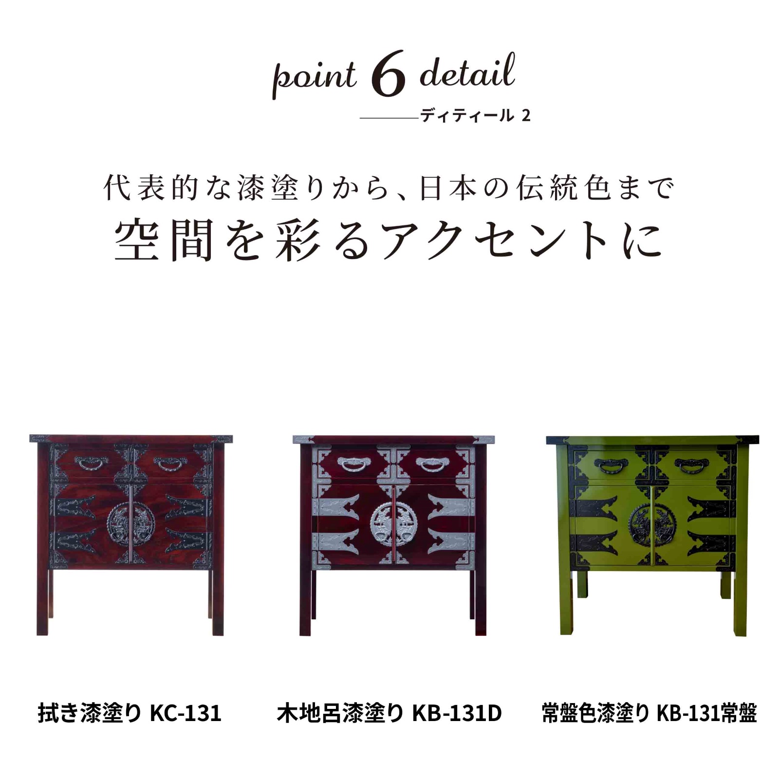 漆塗り台　 色とりどりの葉のデザイン 両開コンソール KB-131/KR-131/KEB-131 木地呂漆塗り/赤木肌木地呂塗り